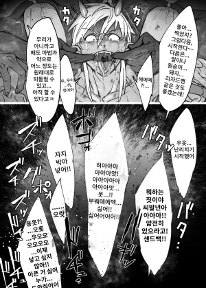 Kuararin From now on, I will... - Page 36
