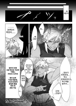Kuararin From now on, I will... - Page 37