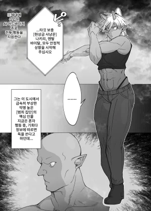Kuararin From now on, I will... - Page 4