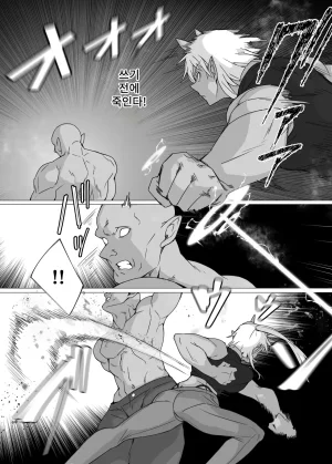 Kuararin From now on, I will... - Page 5