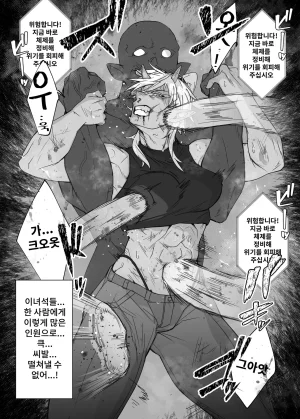Kuararin From now on, I will... - Page 8