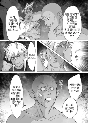 Kuararin From now on, I will... - Page 9