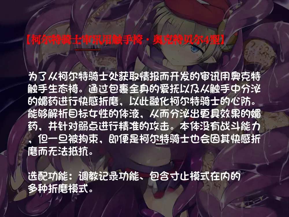 Kudarizaka Guardrail Shiraso Karen Kishou Quarta Ametus 7 - Image 3