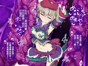 Kudarizaka Guardrail Shiraso Karen Kishou Quarta Ametus 7 - Page 57