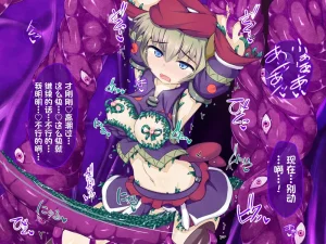 Kudarizaka Guardrail Shiraso Karen Kishou Quarta Ametus 7 - Page 62