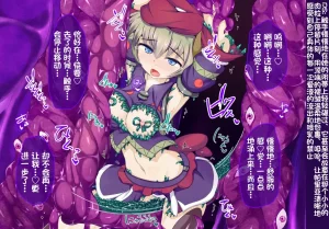 Kudarizaka Guardrail Shiraso Karen Kishou Quarta Ametus 7 - Page 64