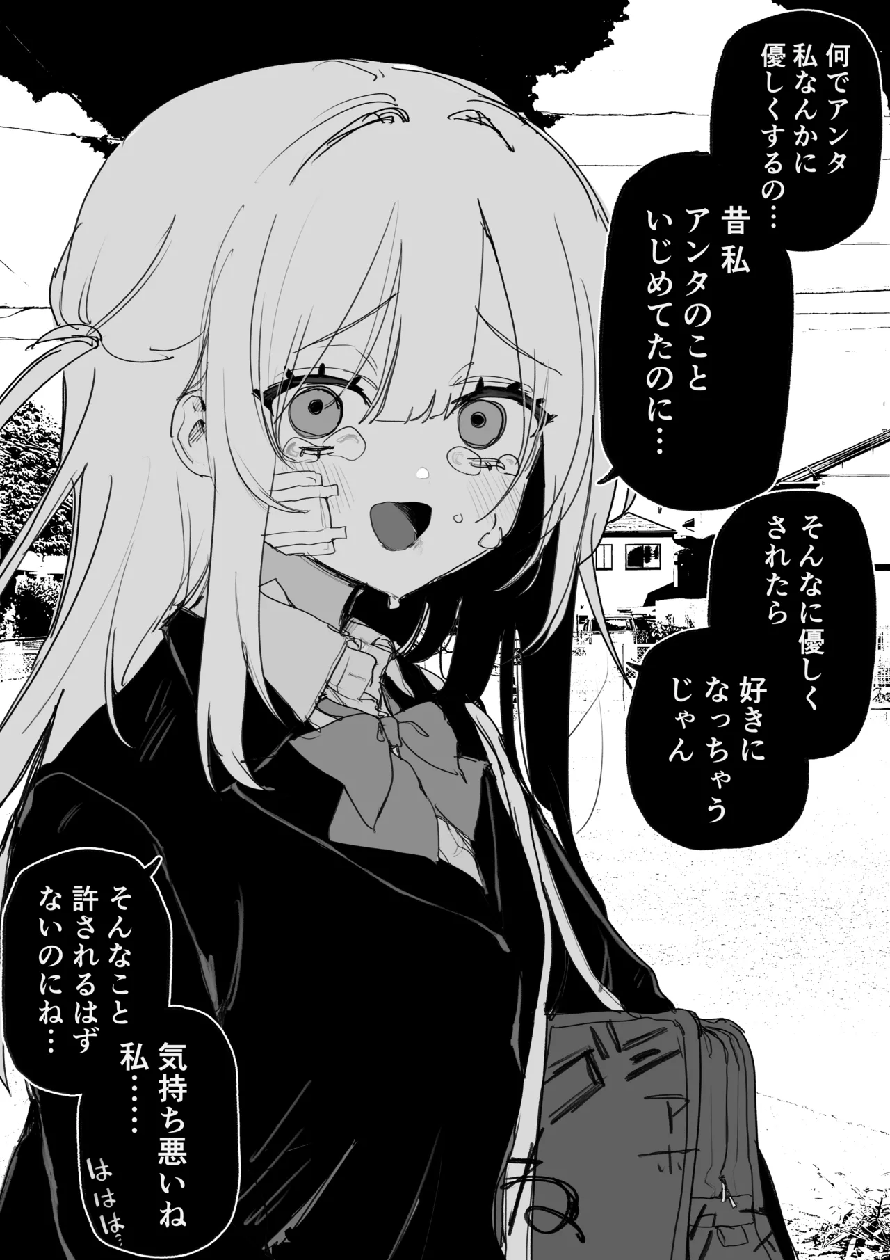 Kuga Tsuniya Itsuka Fukushuu Suruso no Tame ni - Image 1