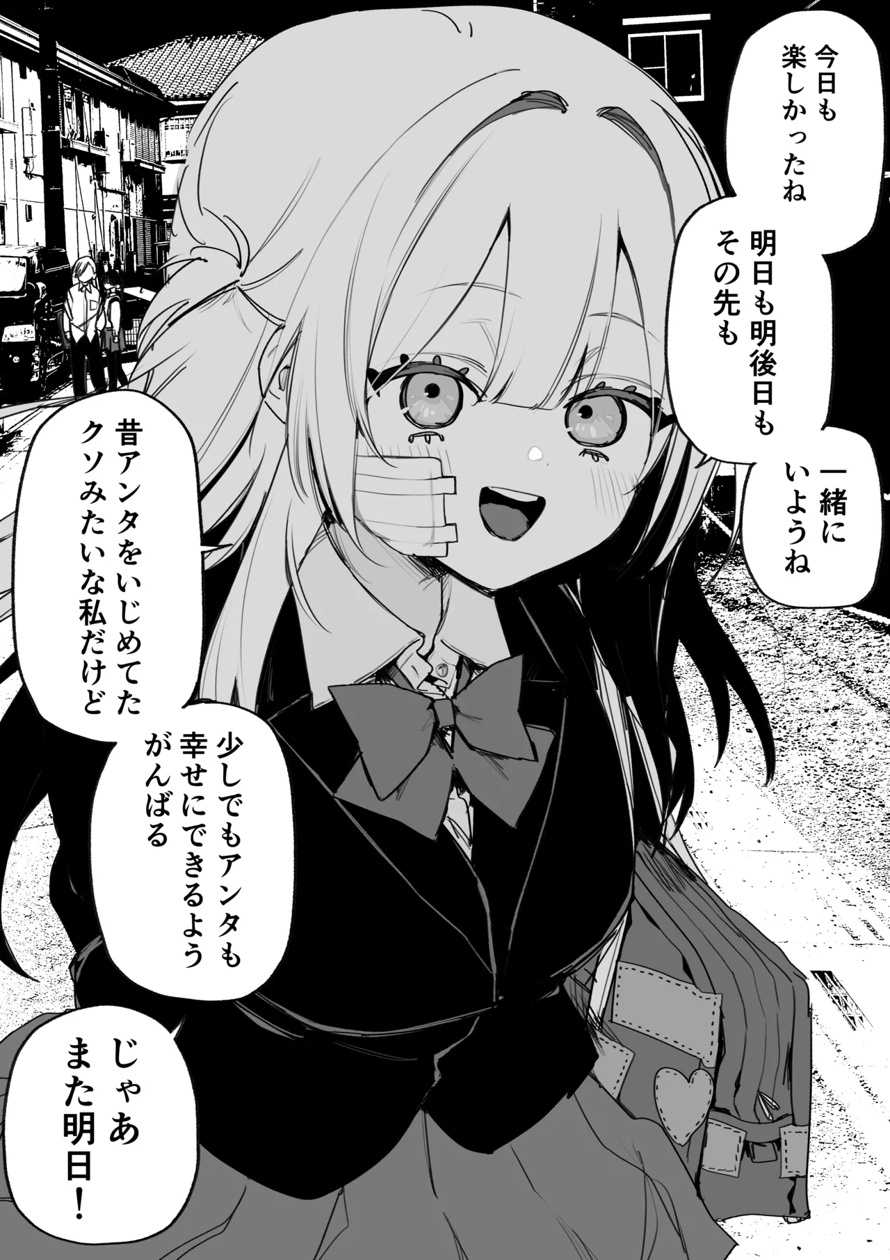 Kuga Tsuniya Itsuka Fukushuu Suruso no Tame ni - Image 10