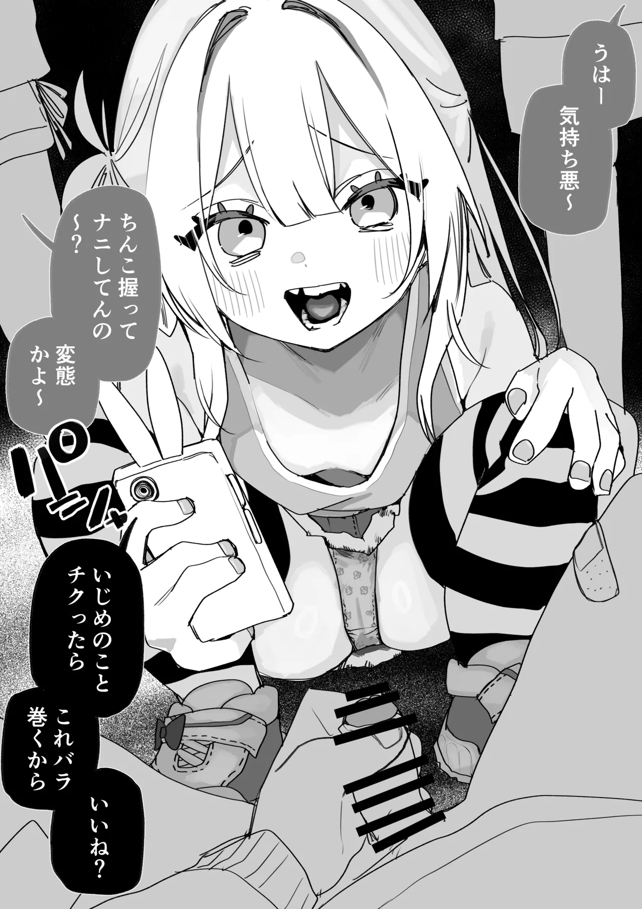Kuga Tsuniya Itsuka Fukushuu Suruso no Tame ni - Image 100