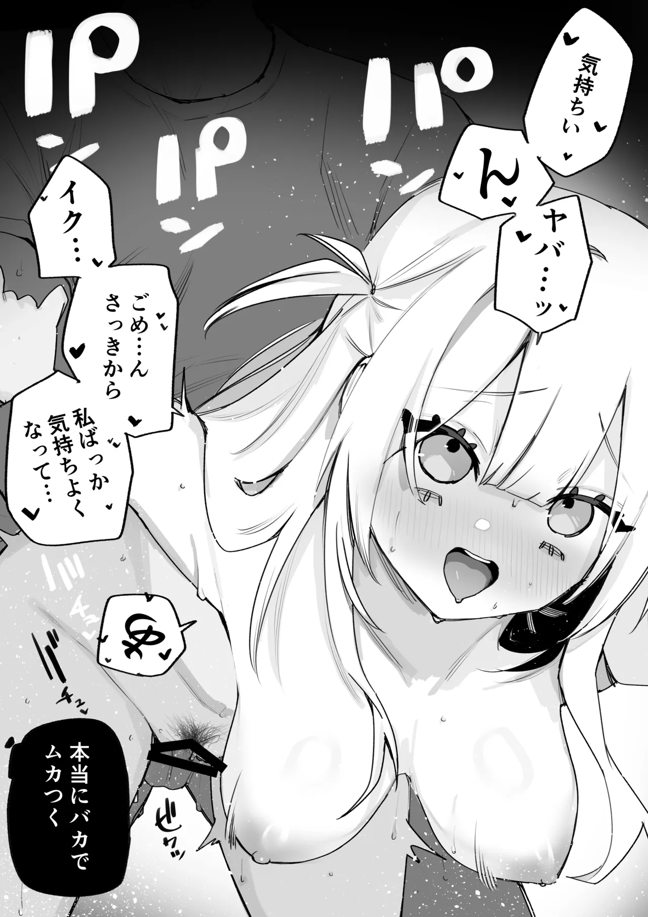 Kuga Tsuniya Itsuka Fukushuu Suruso no Tame ni - Image 104