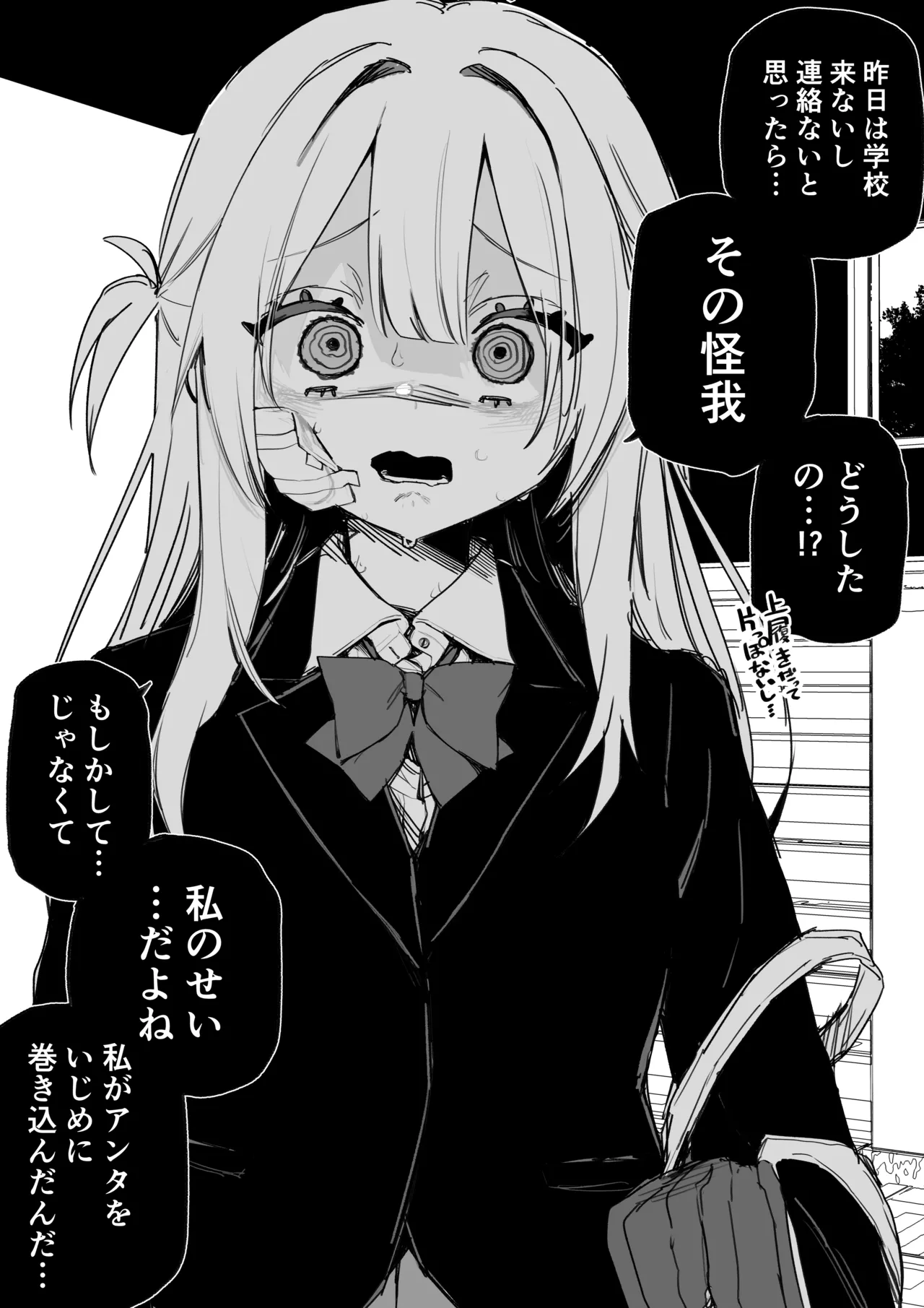 Kuga Tsuniya Itsuka Fukushuu Suruso no Tame ni - Image 11