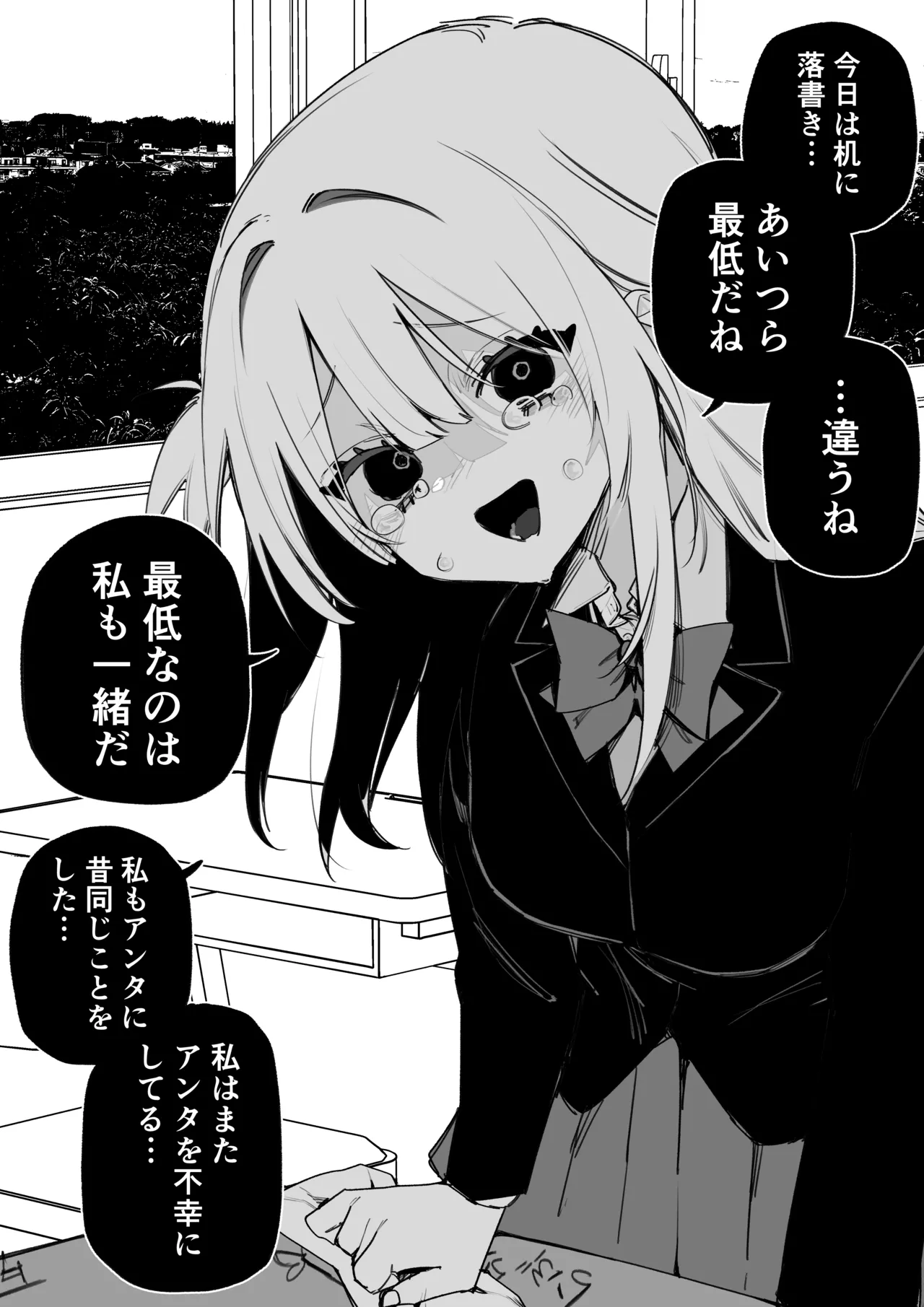 Kuga Tsuniya Itsuka Fukushuu Suruso no Tame ni - Image 12