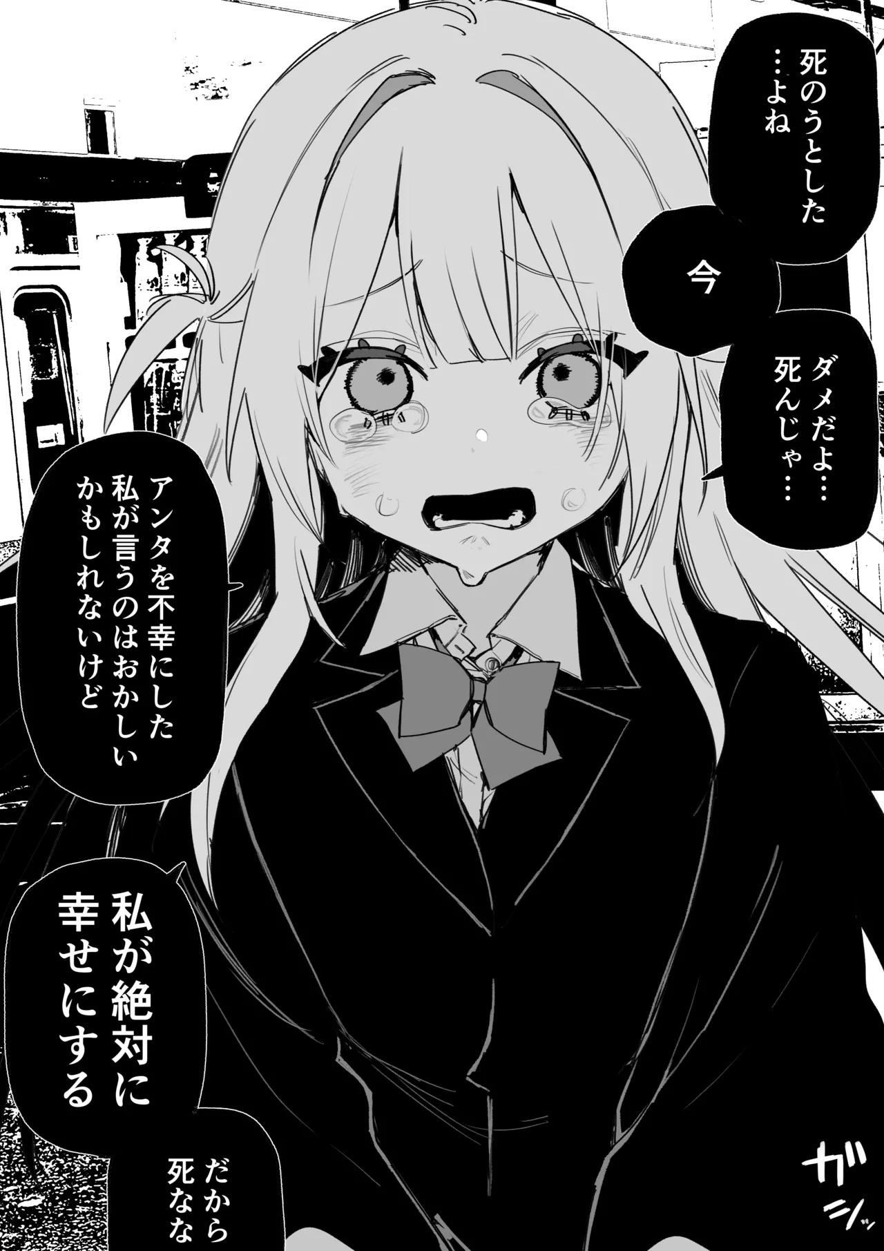 Kuga Tsuniya Itsuka Fukushuu Suruso no Tame ni - Image 15