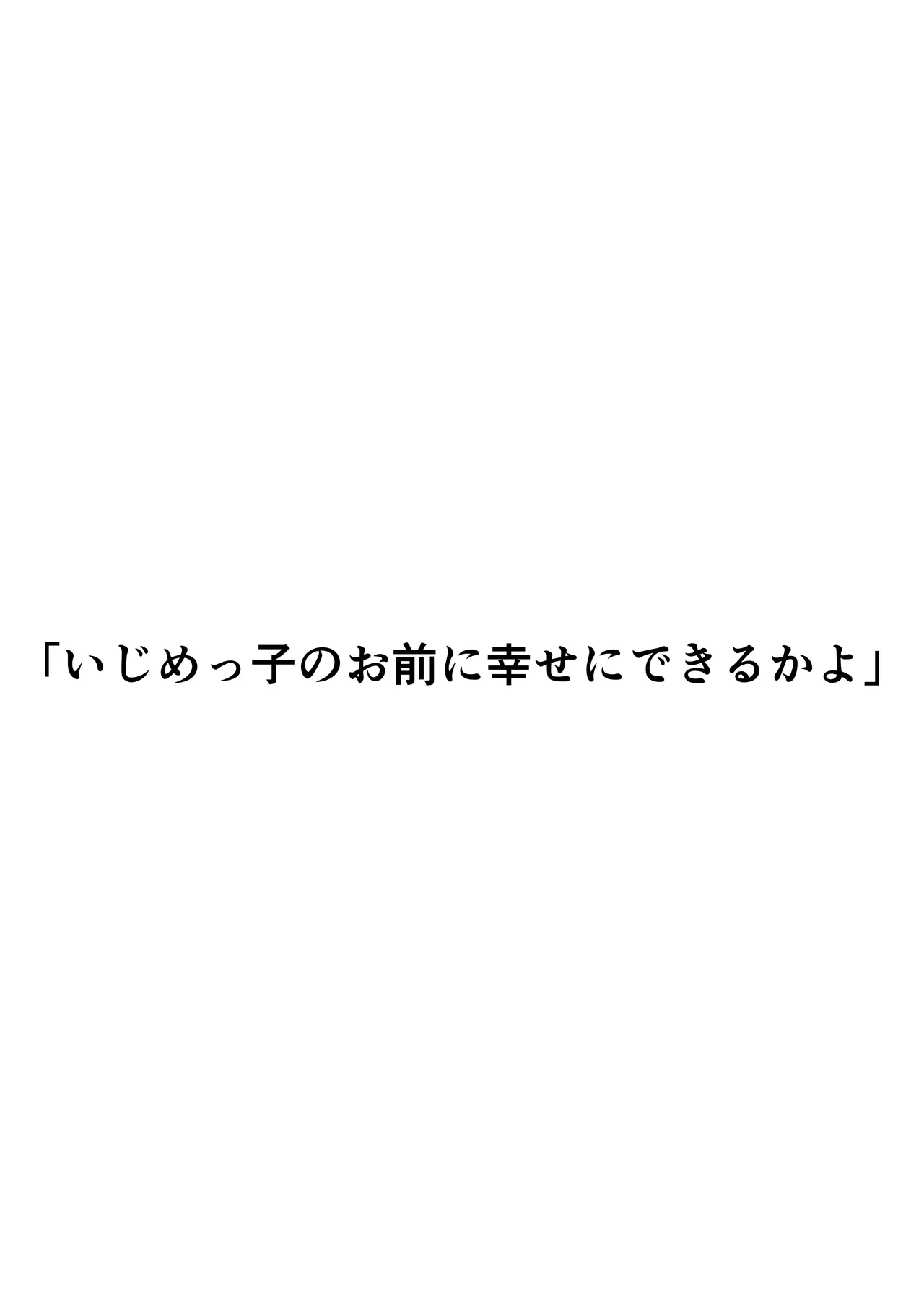 Kuga Tsuniya Itsuka Fukushuu Suruso no Tame ni - Image 16