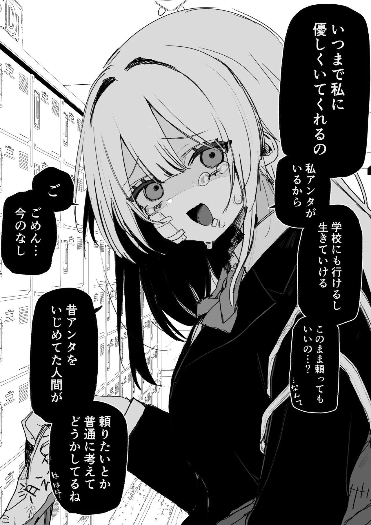Kuga Tsuniya Itsuka Fukushuu Suruso no Tame ni - Image 2
