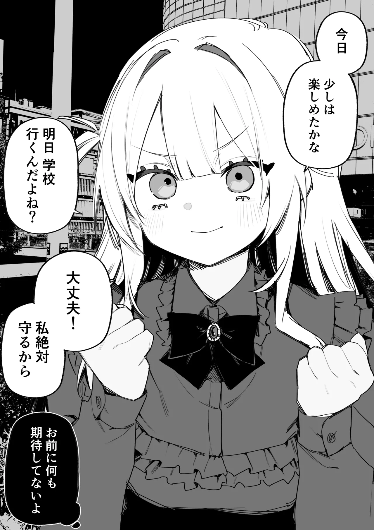 Kuga Tsuniya Itsuka Fukushuu Suruso no Tame ni - Image 20
