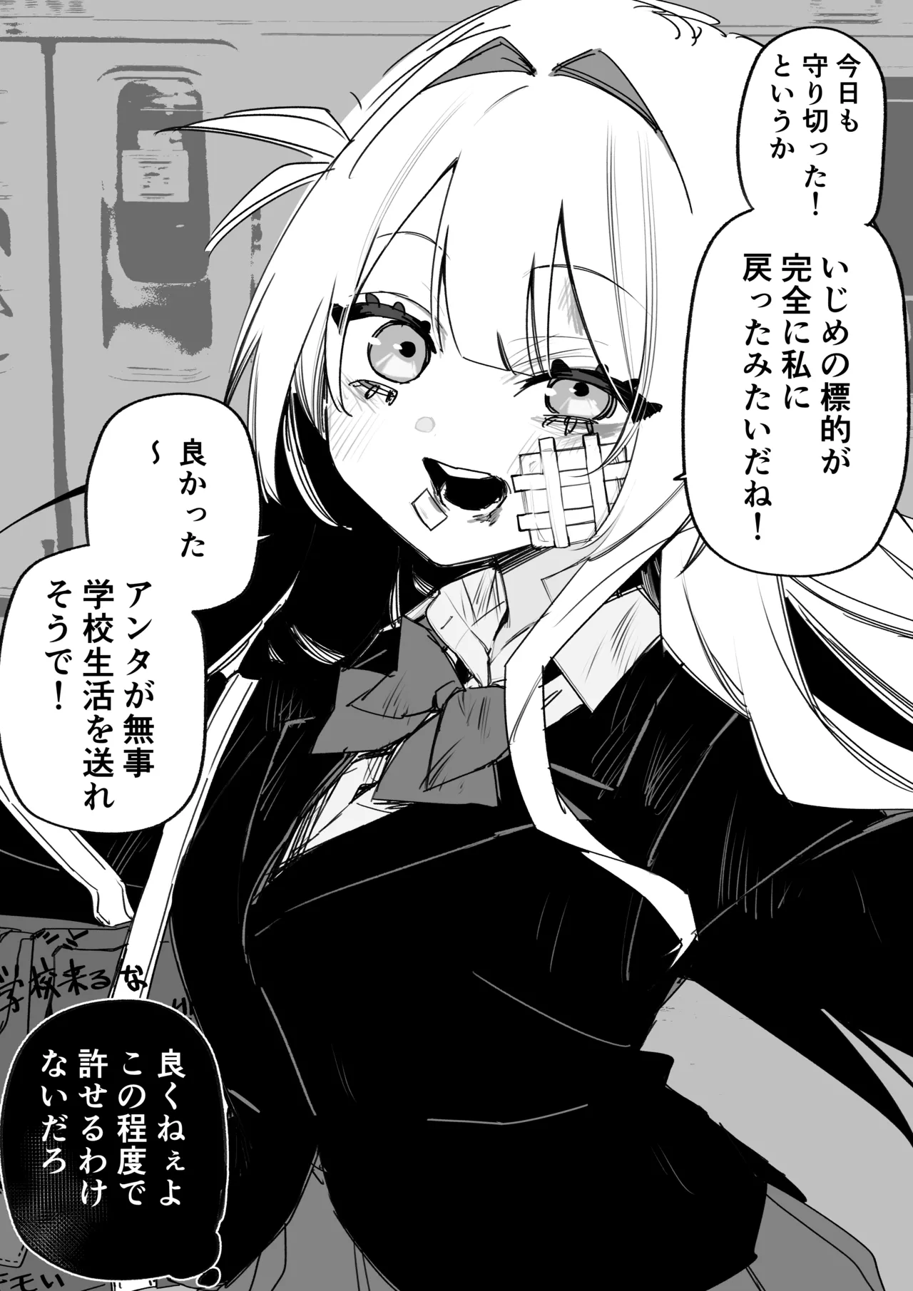 Kuga Tsuniya Itsuka Fukushuu Suruso no Tame ni - Image 22