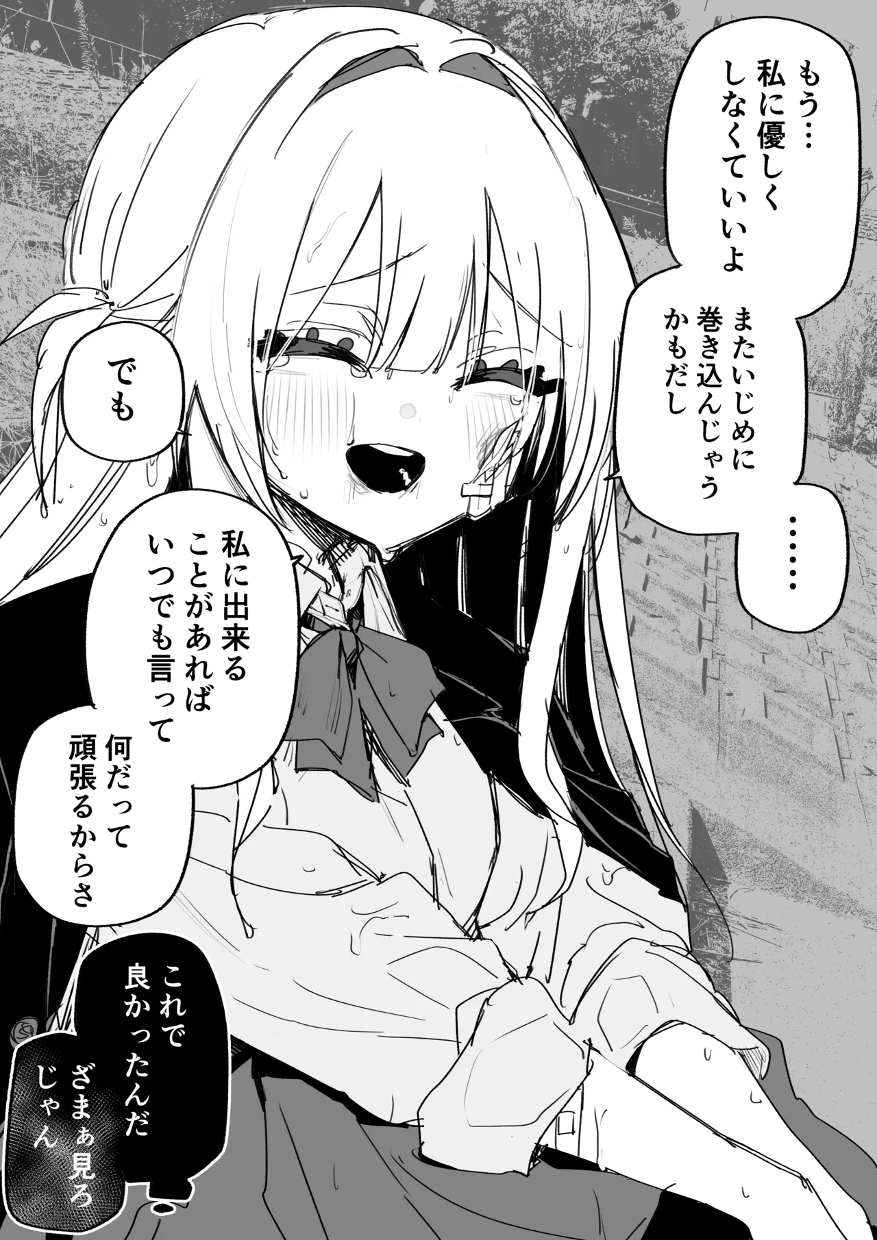 Kuga Tsuniya Itsuka Fukushuu Suruso no Tame ni - Image 23
