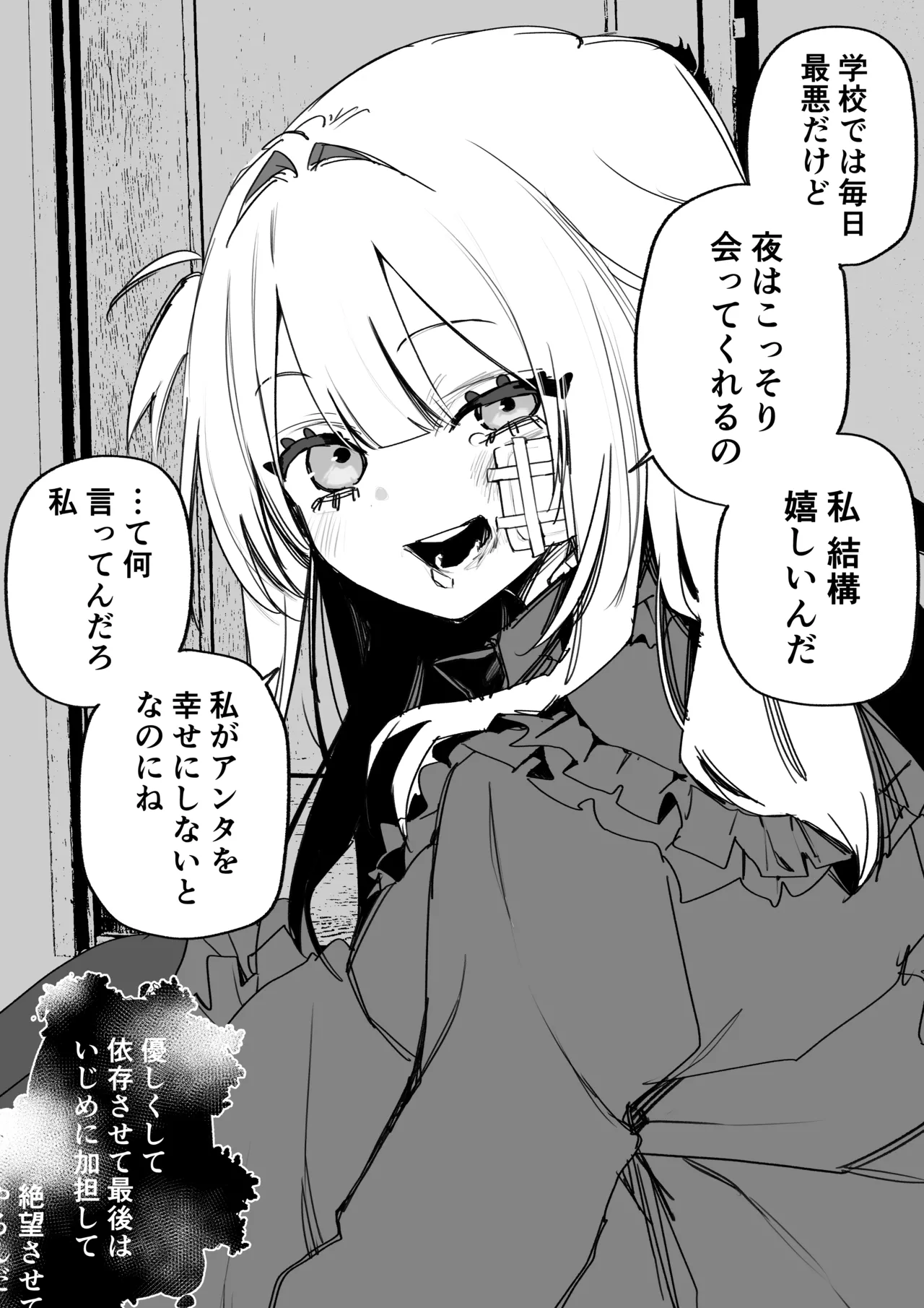 Kuga Tsuniya Itsuka Fukushuu Suruso no Tame ni - Image 25