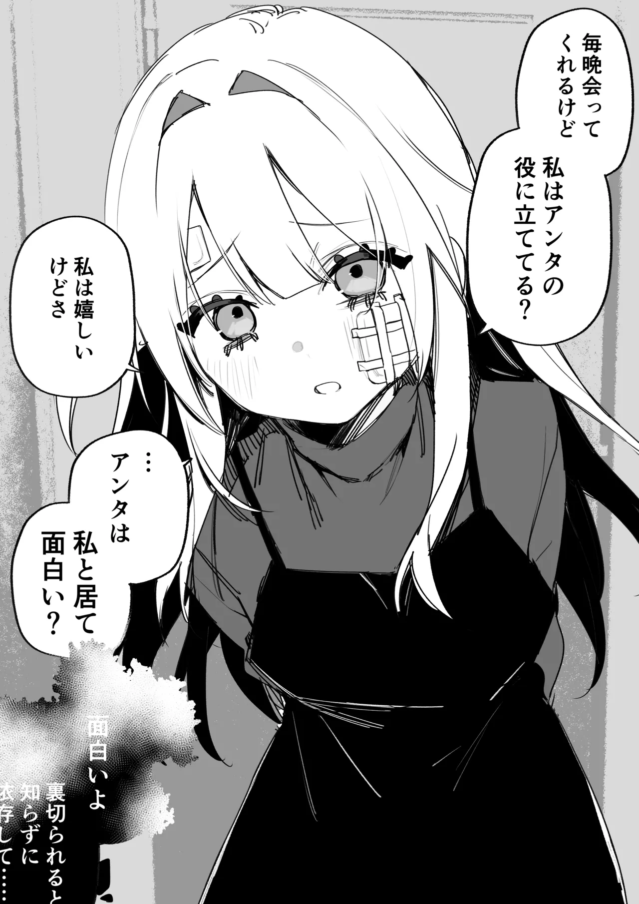 Kuga Tsuniya Itsuka Fukushuu Suruso no Tame ni - Image 26