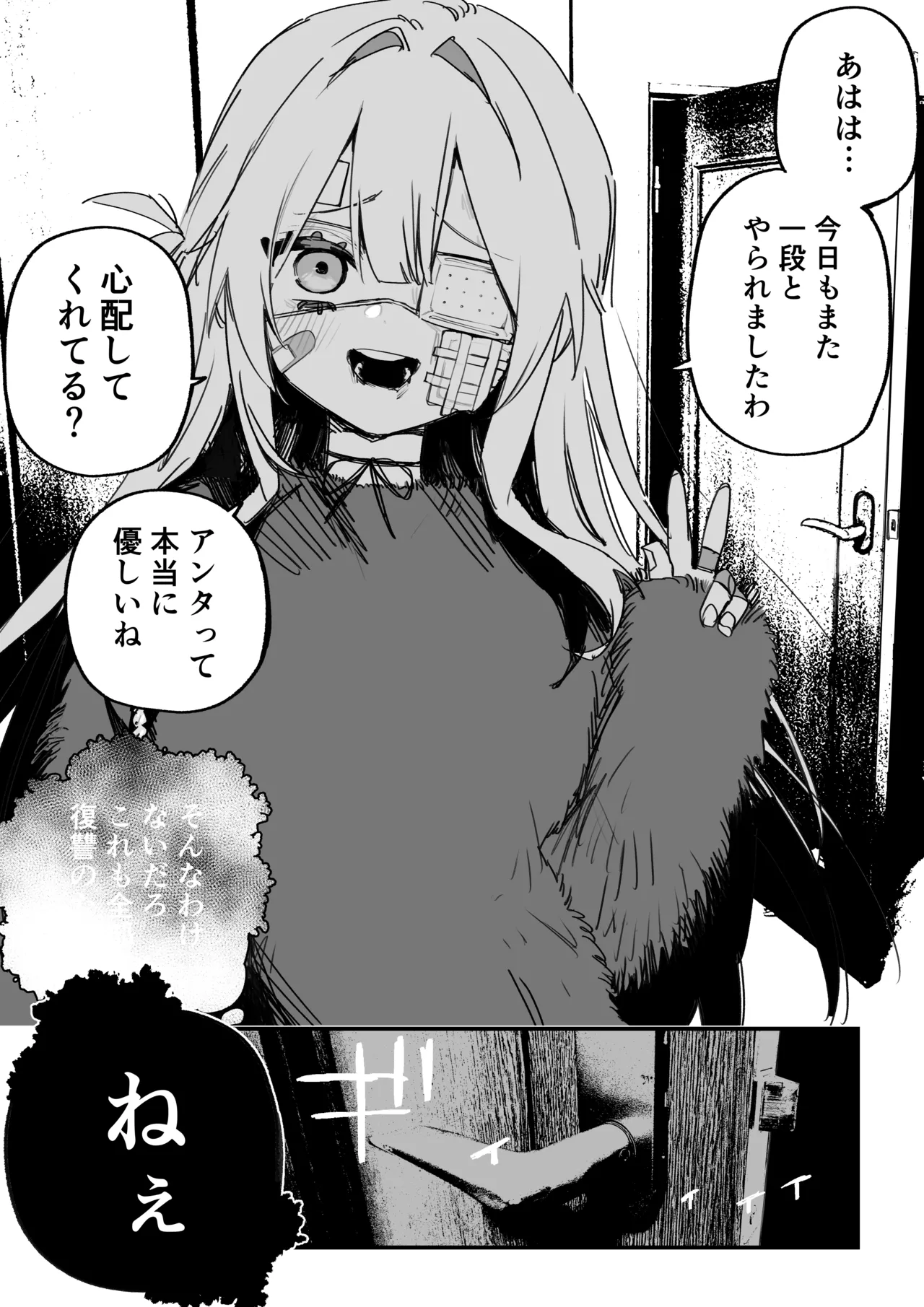 Kuga Tsuniya Itsuka Fukushuu Suruso no Tame ni - Image 28