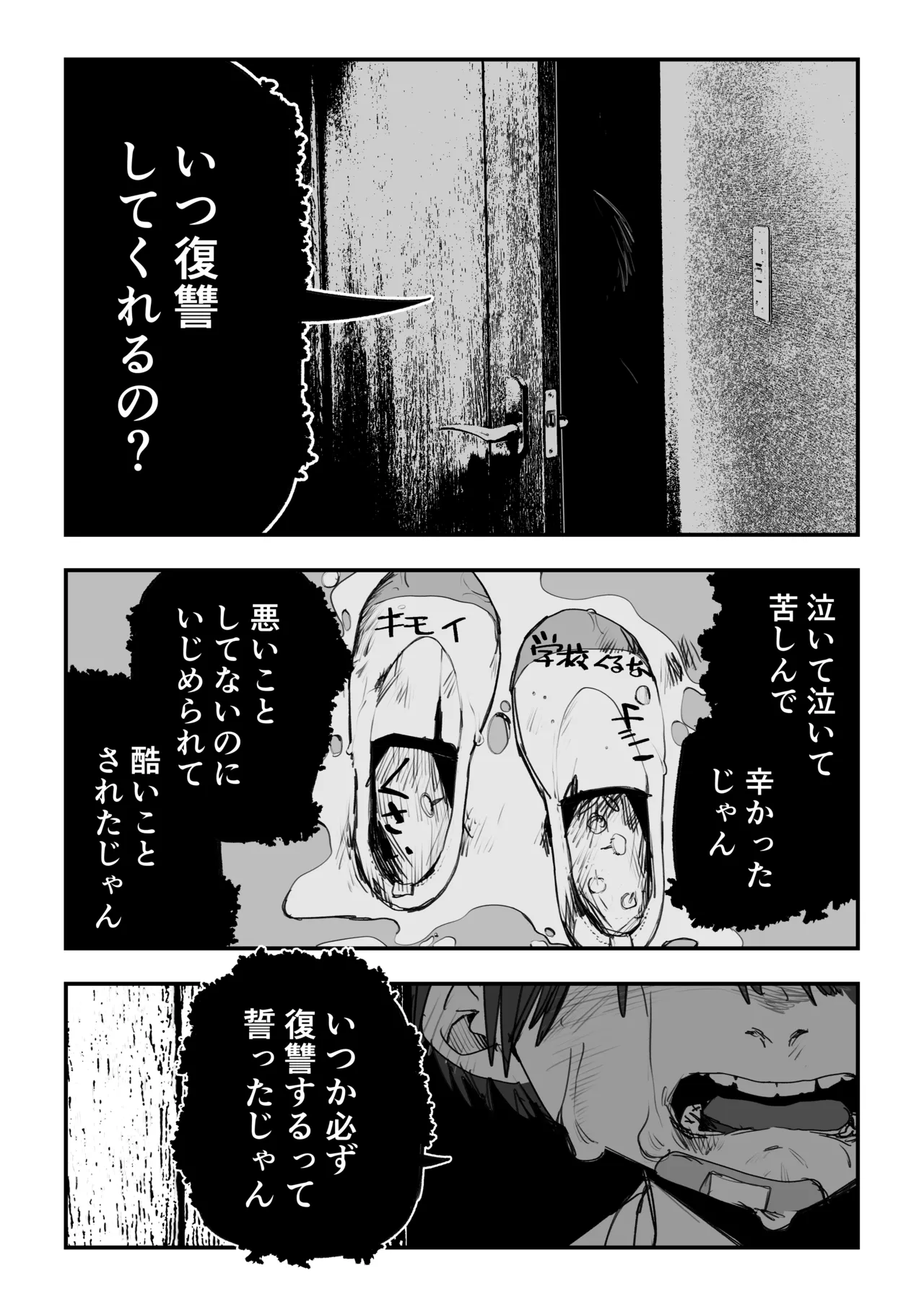Kuga Tsuniya Itsuka Fukushuu Suruso no Tame ni - Image 29