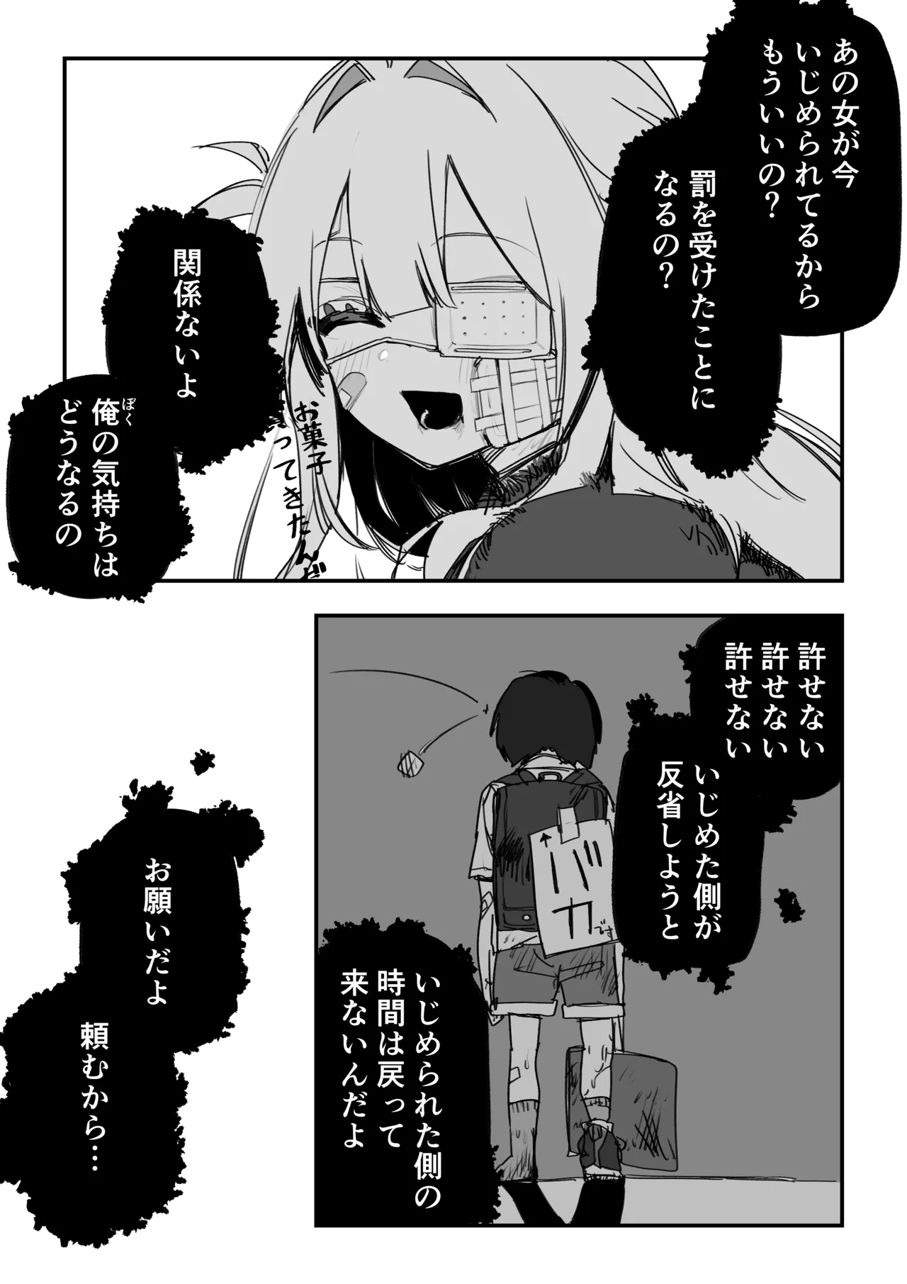 Kuga Tsuniya Itsuka Fukushuu Suruso no Tame ni - Image 30