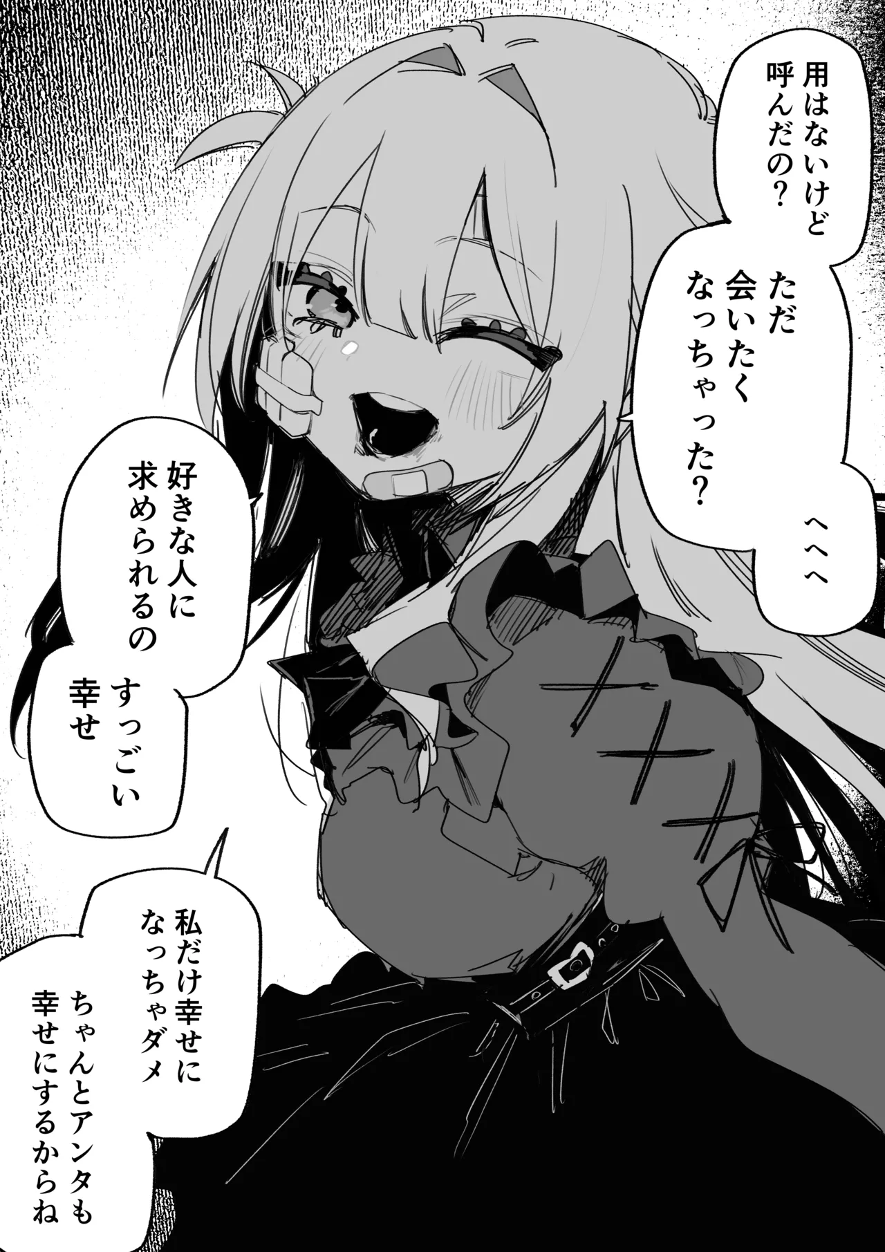 Kuga Tsuniya Itsuka Fukushuu Suruso no Tame ni - Image 33