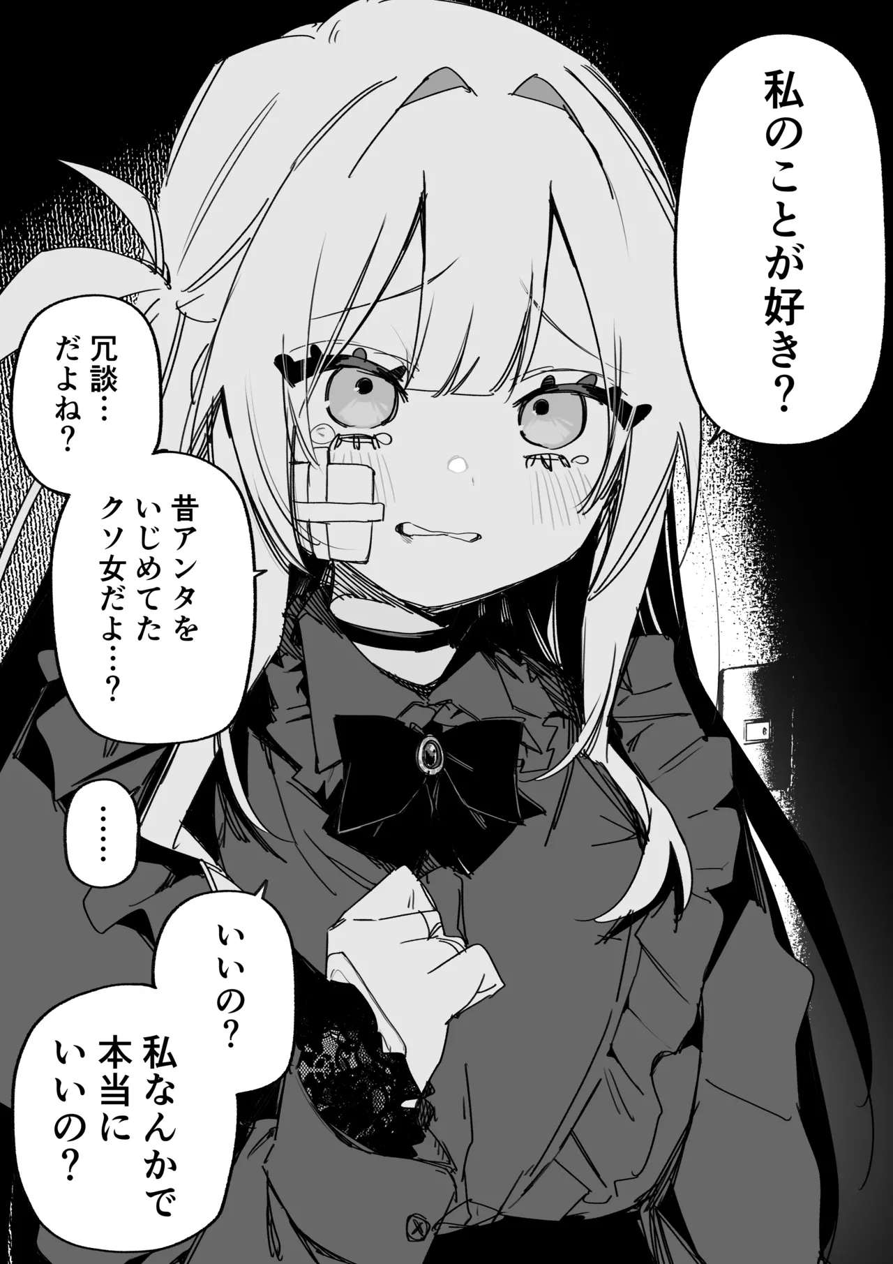 Kuga Tsuniya Itsuka Fukushuu Suruso no Tame ni - Image 35