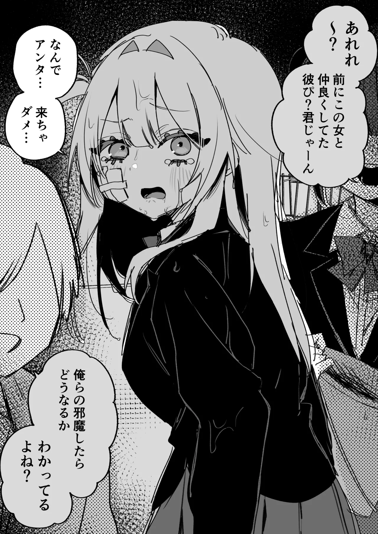 Kuga Tsuniya Itsuka Fukushuu Suruso no Tame ni - Image 37