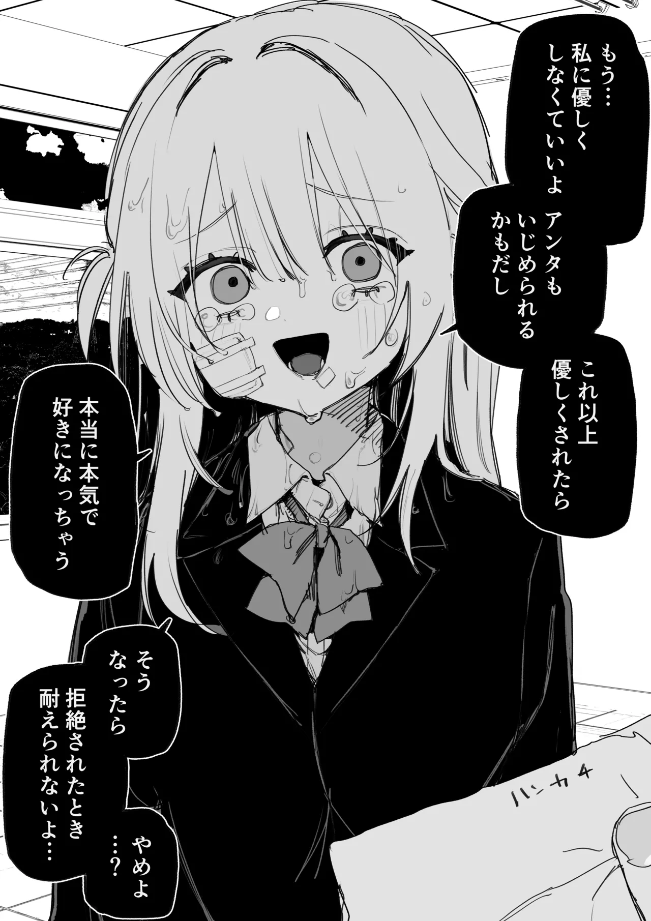 Kuga Tsuniya Itsuka Fukushuu Suruso no Tame ni - Image 4