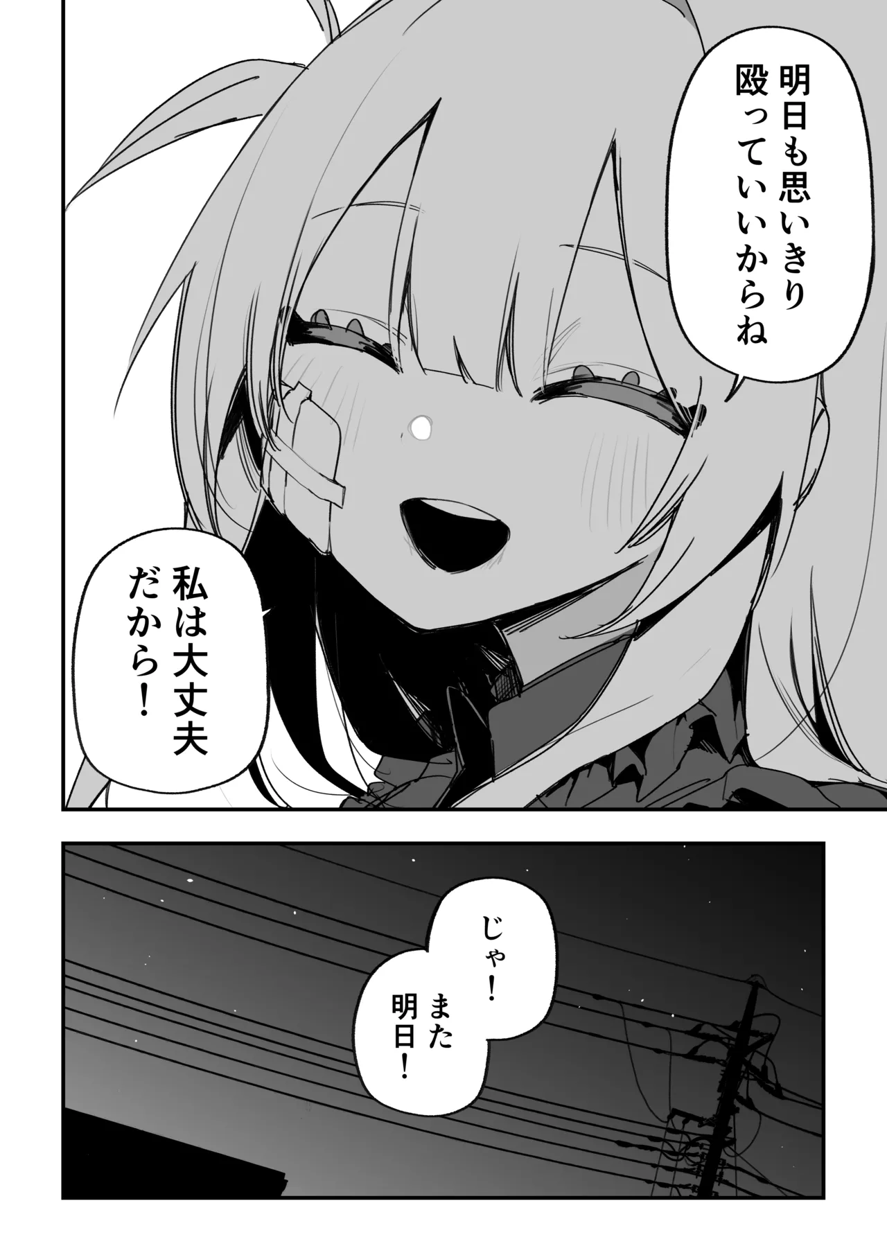 Kuga Tsuniya Itsuka Fukushuu Suruso no Tame ni - Image 41