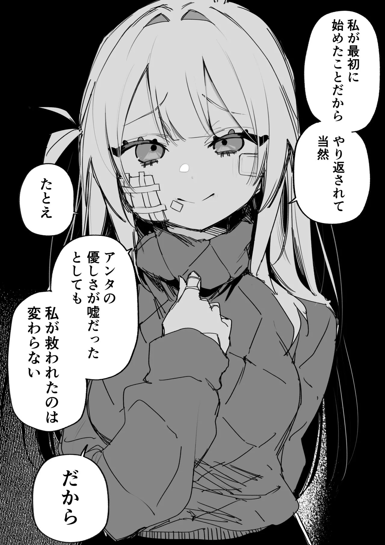 Kuga Tsuniya Itsuka Fukushuu Suruso no Tame ni - Image 43