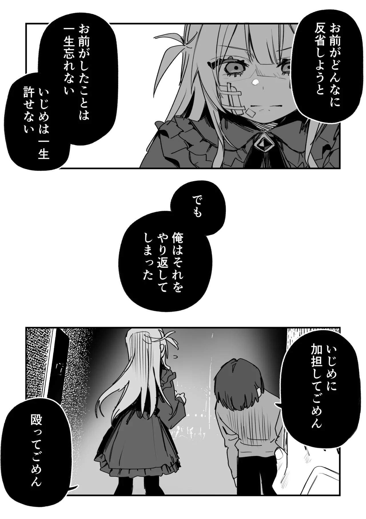 Kuga Tsuniya Itsuka Fukushuu Suruso no Tame ni - Image 48