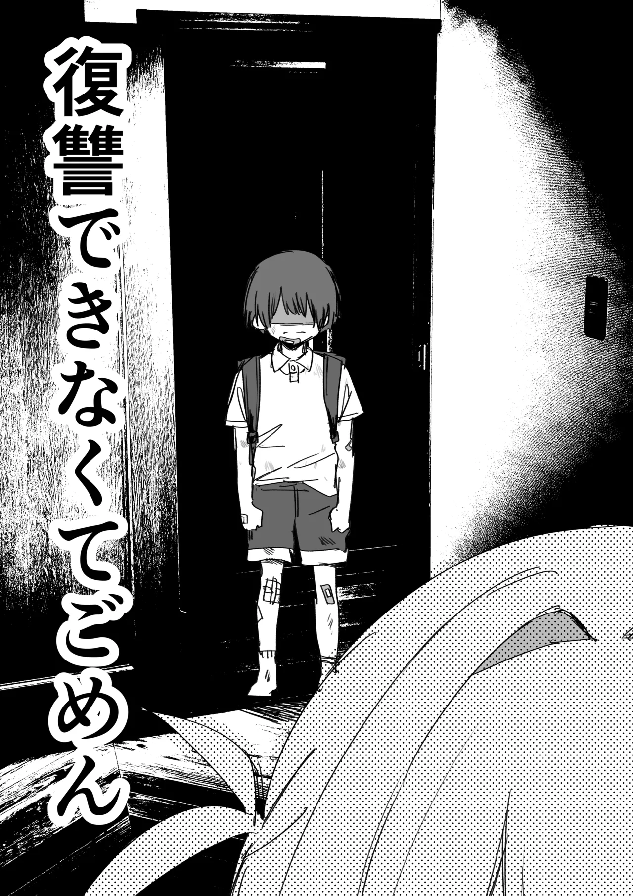 Kuga Tsuniya Itsuka Fukushuu Suruso no Tame ni - Image 49