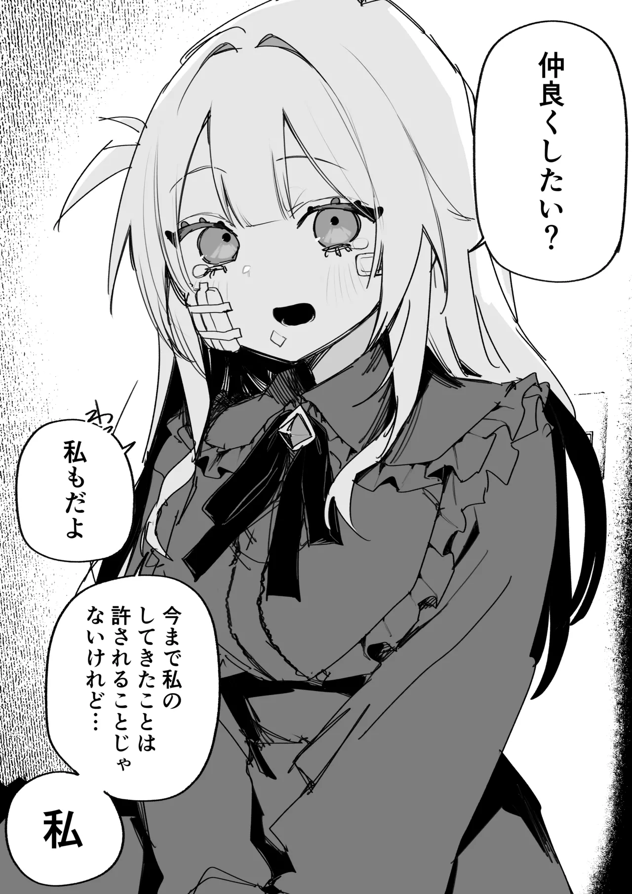 Kuga Tsuniya Itsuka Fukushuu Suruso no Tame ni - Image 51