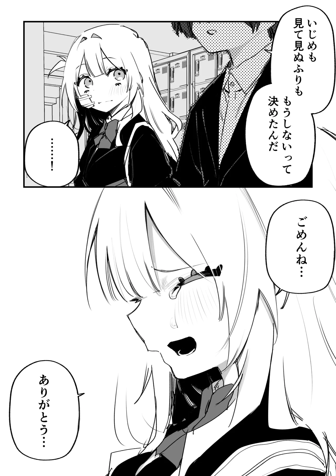 Kuga Tsuniya Itsuka Fukushuu Suruso no Tame ni - Image 55