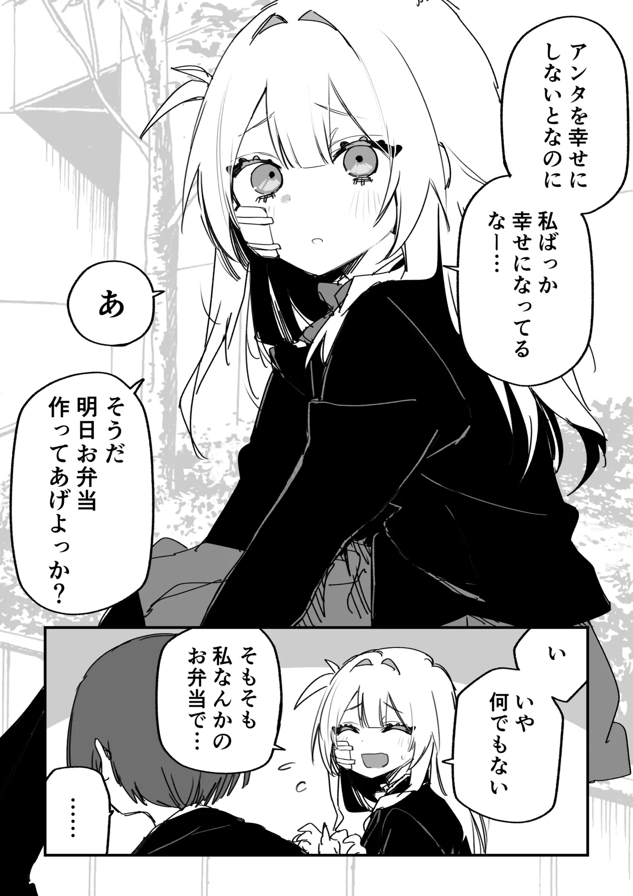 Kuga Tsuniya Itsuka Fukushuu Suruso no Tame ni - Image 56