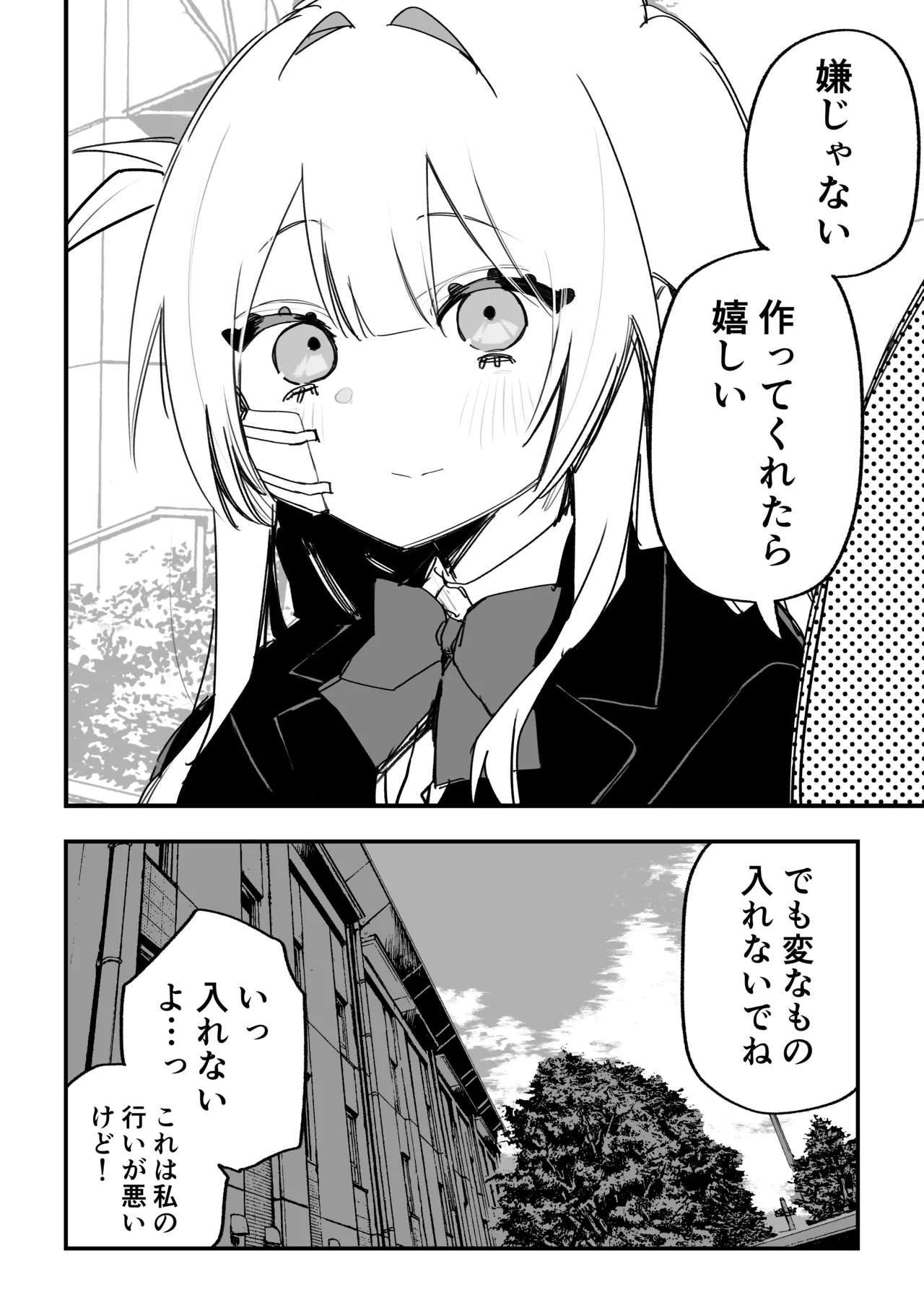 Kuga Tsuniya Itsuka Fukushuu Suruso no Tame ni - Image 57