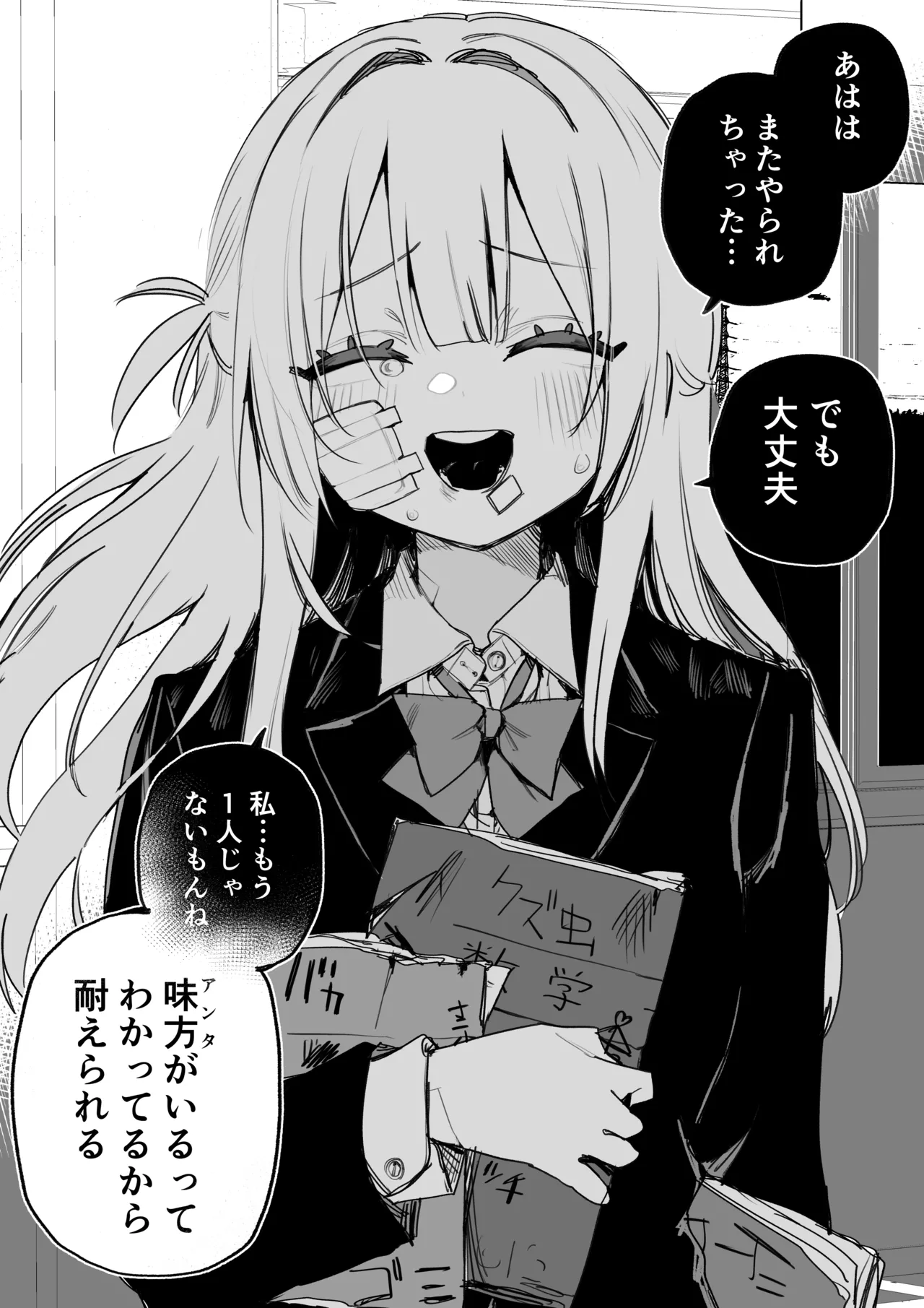 Kuga Tsuniya Itsuka Fukushuu Suruso no Tame ni - Image 6