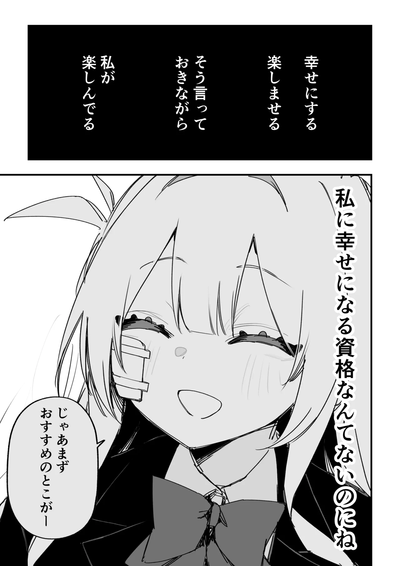 Kuga Tsuniya Itsuka Fukushuu Suruso no Tame ni - Image 60