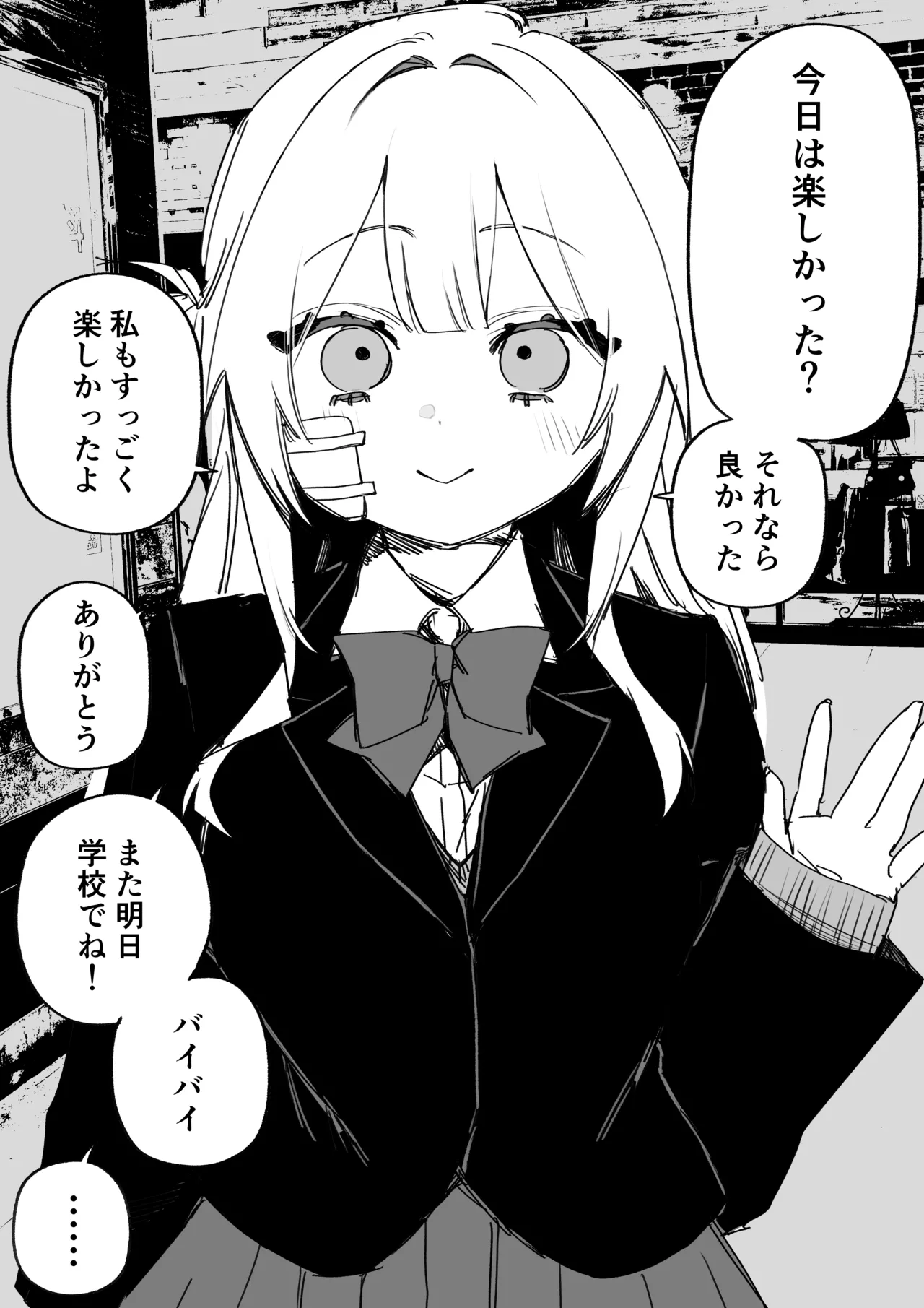Kuga Tsuniya Itsuka Fukushuu Suruso no Tame ni - Image 65