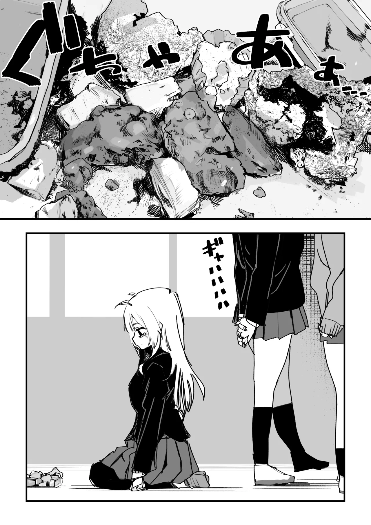 Kuga Tsuniya Itsuka Fukushuu Suruso no Tame ni - Image 69