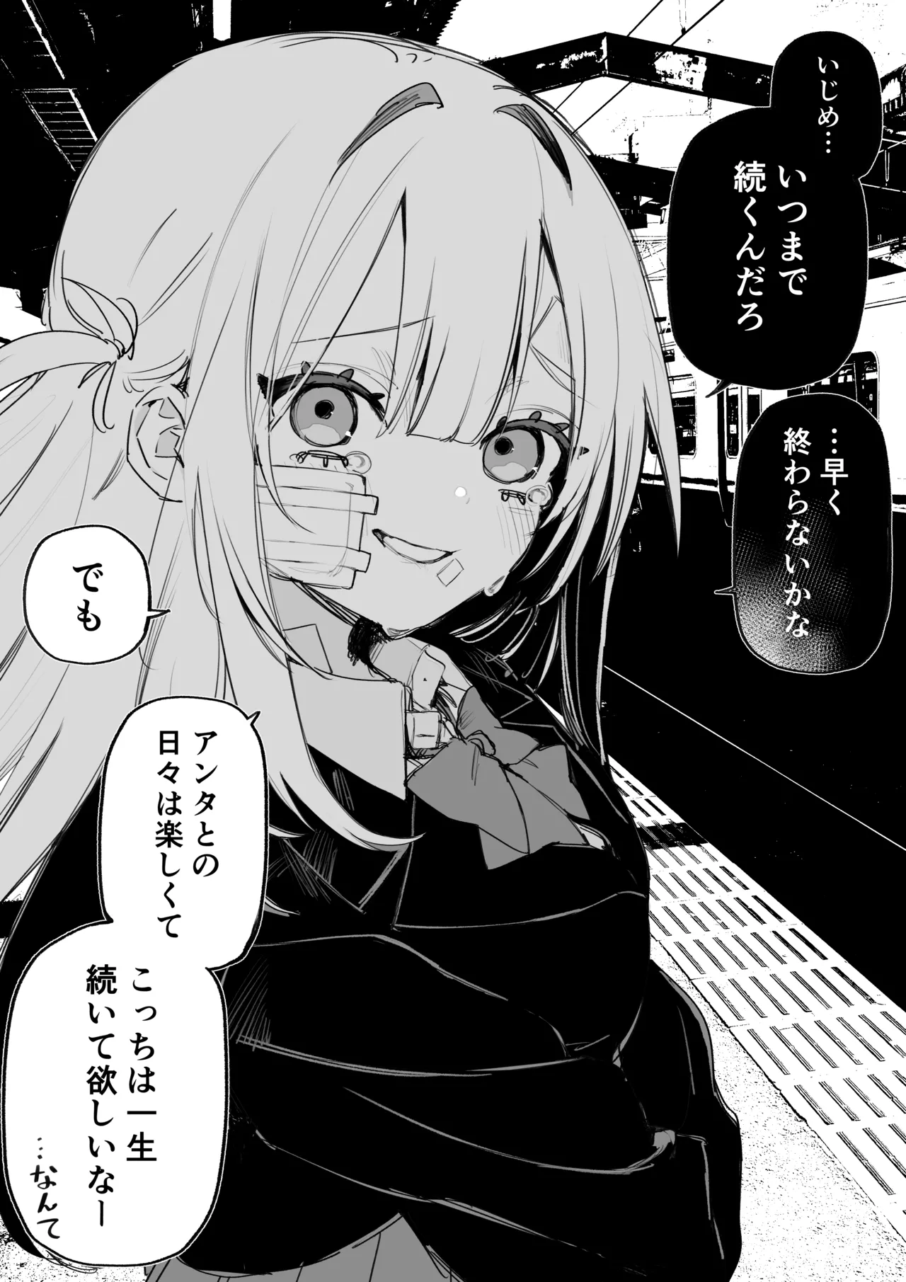 Kuga Tsuniya Itsuka Fukushuu Suruso no Tame ni - Image 7