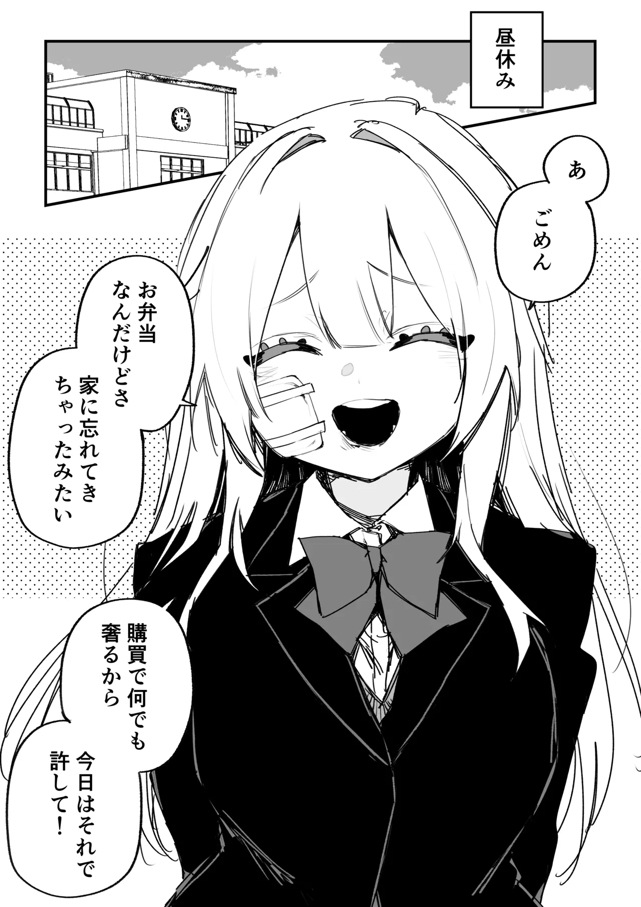 Kuga Tsuniya Itsuka Fukushuu Suruso no Tame ni - Image 70