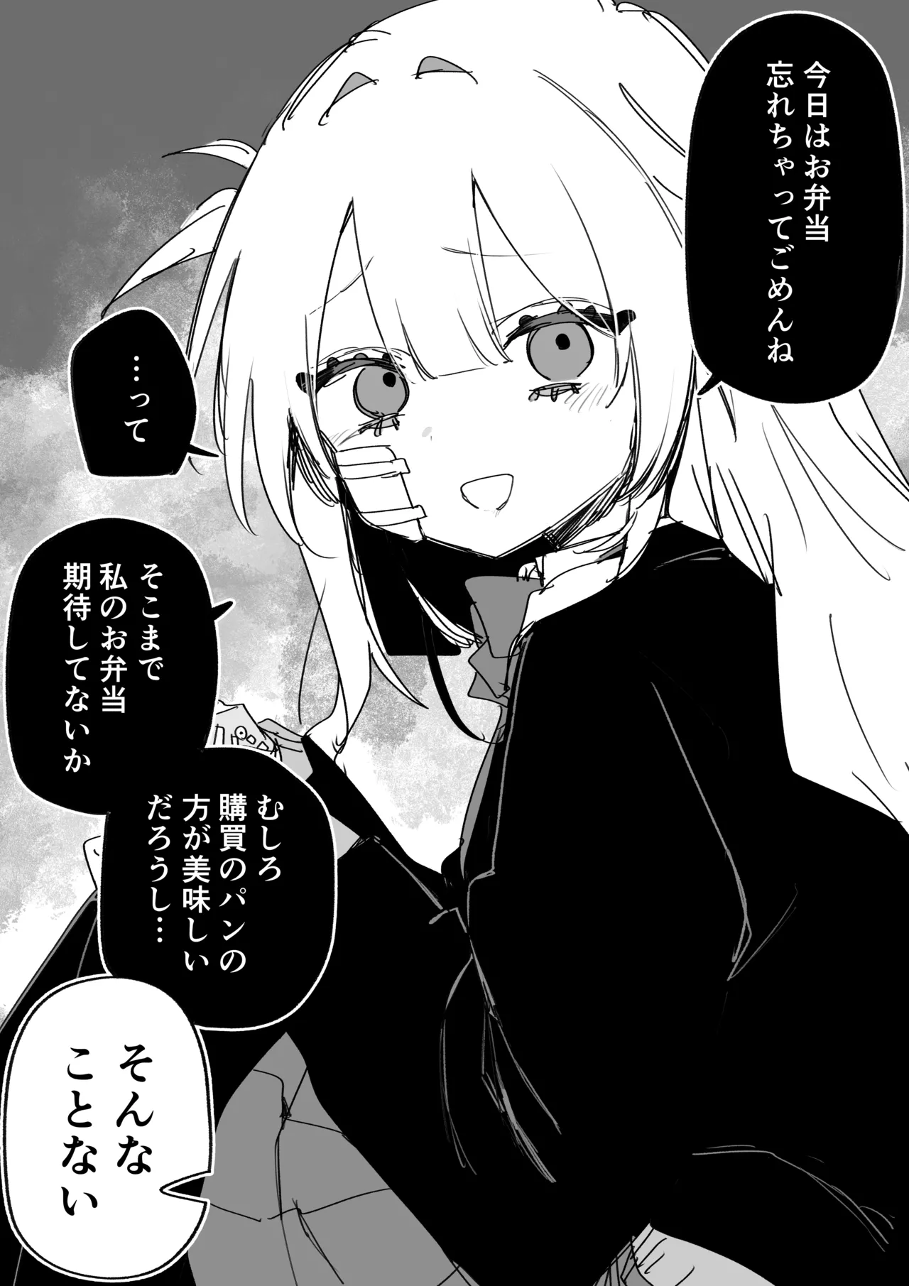 Kuga Tsuniya Itsuka Fukushuu Suruso no Tame ni - Image 71