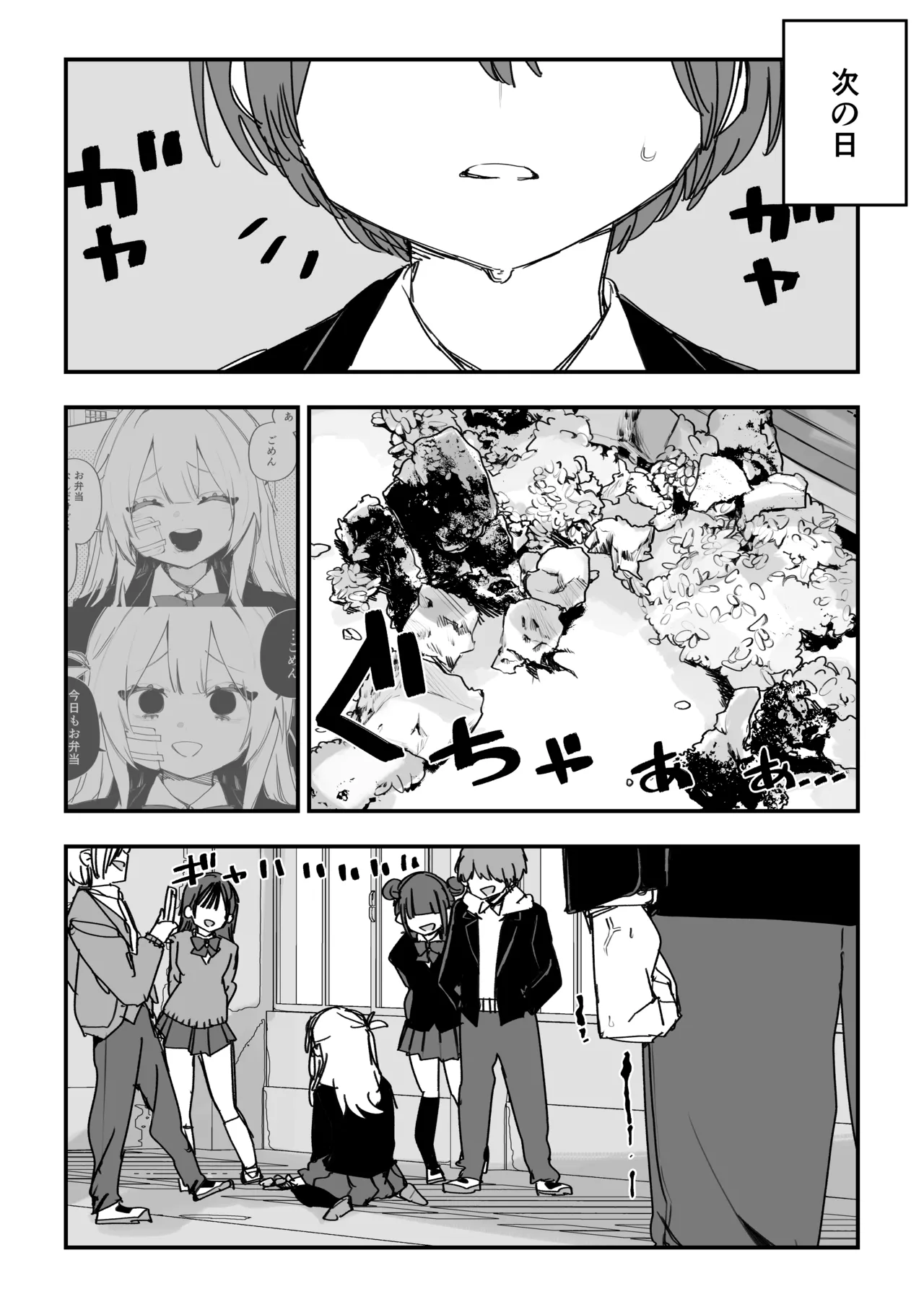 Kuga Tsuniya Itsuka Fukushuu Suruso no Tame ni - Image 76