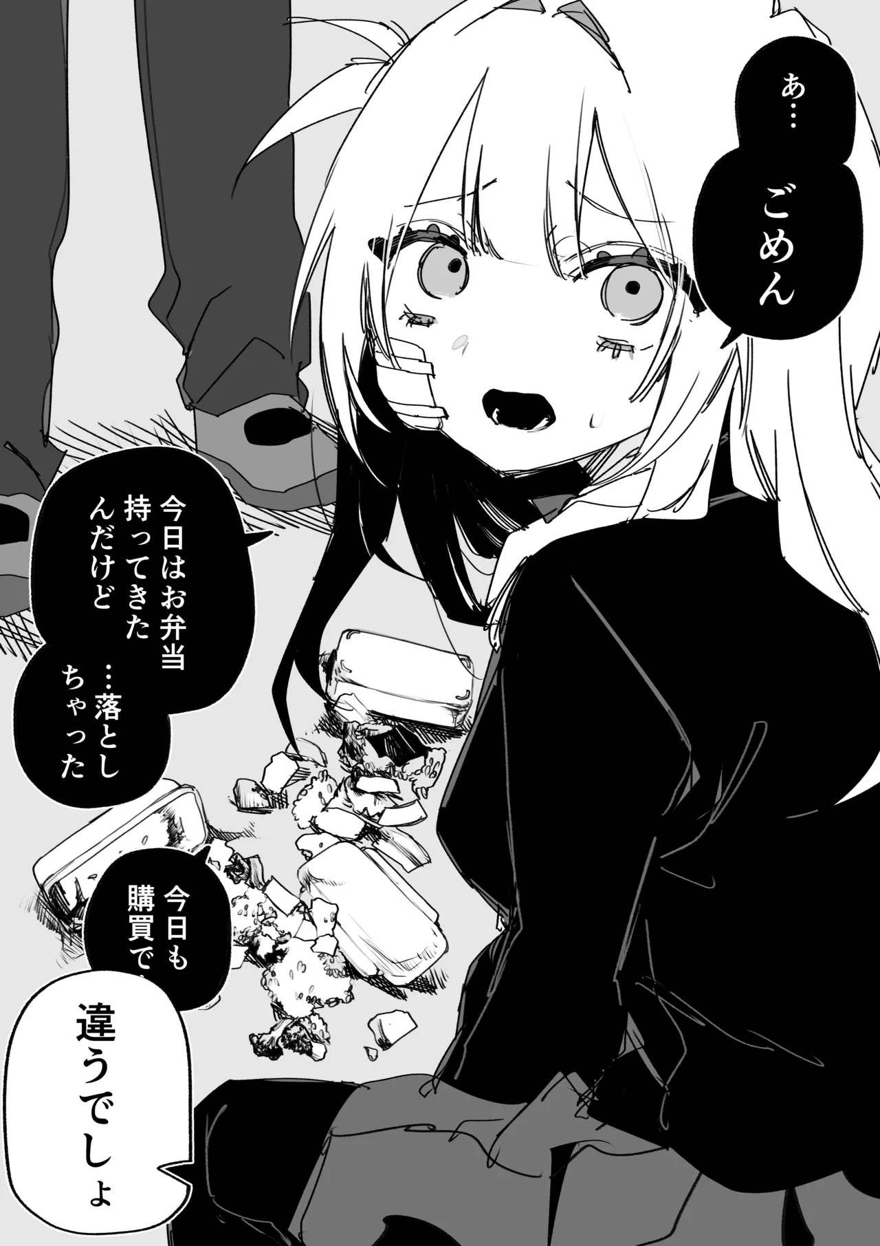 Kuga Tsuniya Itsuka Fukushuu Suruso no Tame ni - Image 77