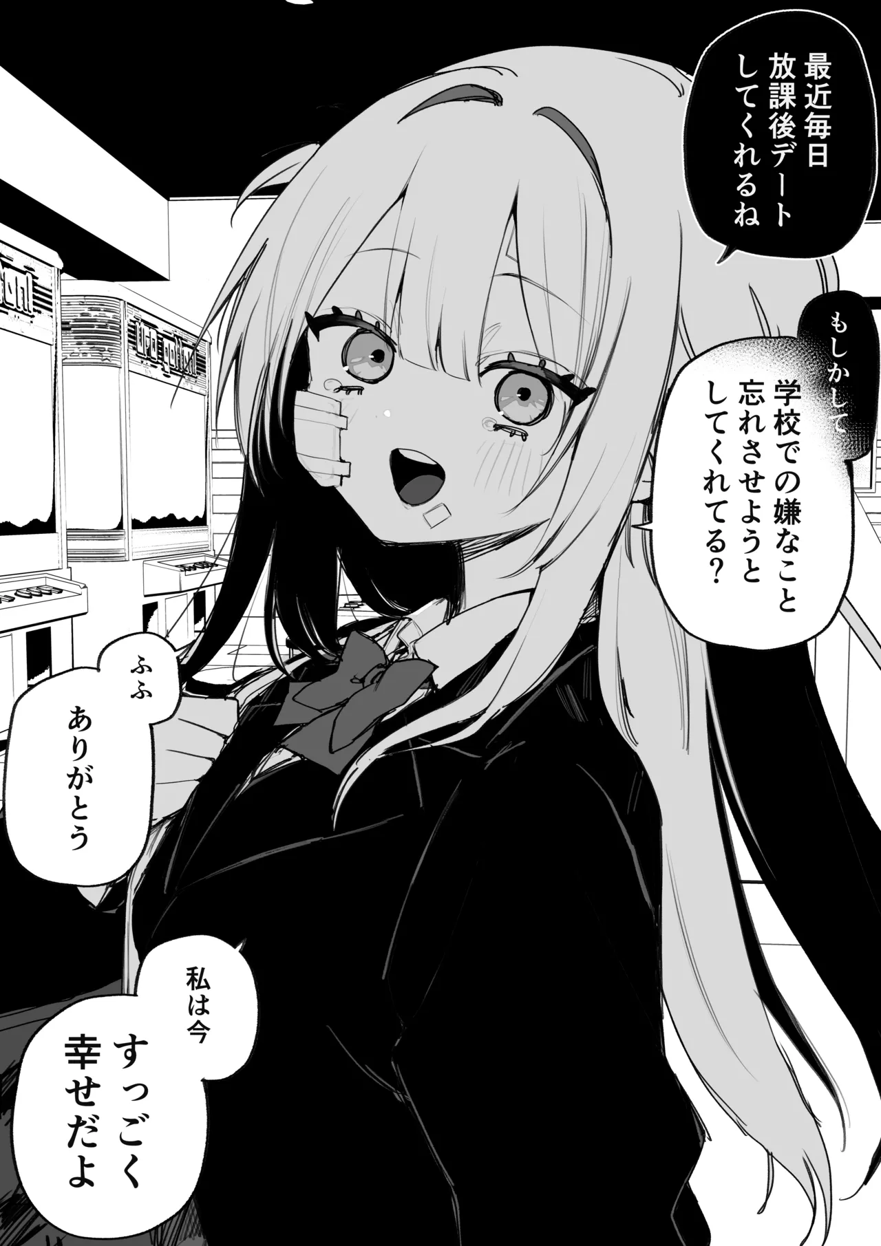 Kuga Tsuniya Itsuka Fukushuu Suruso no Tame ni - Image 8