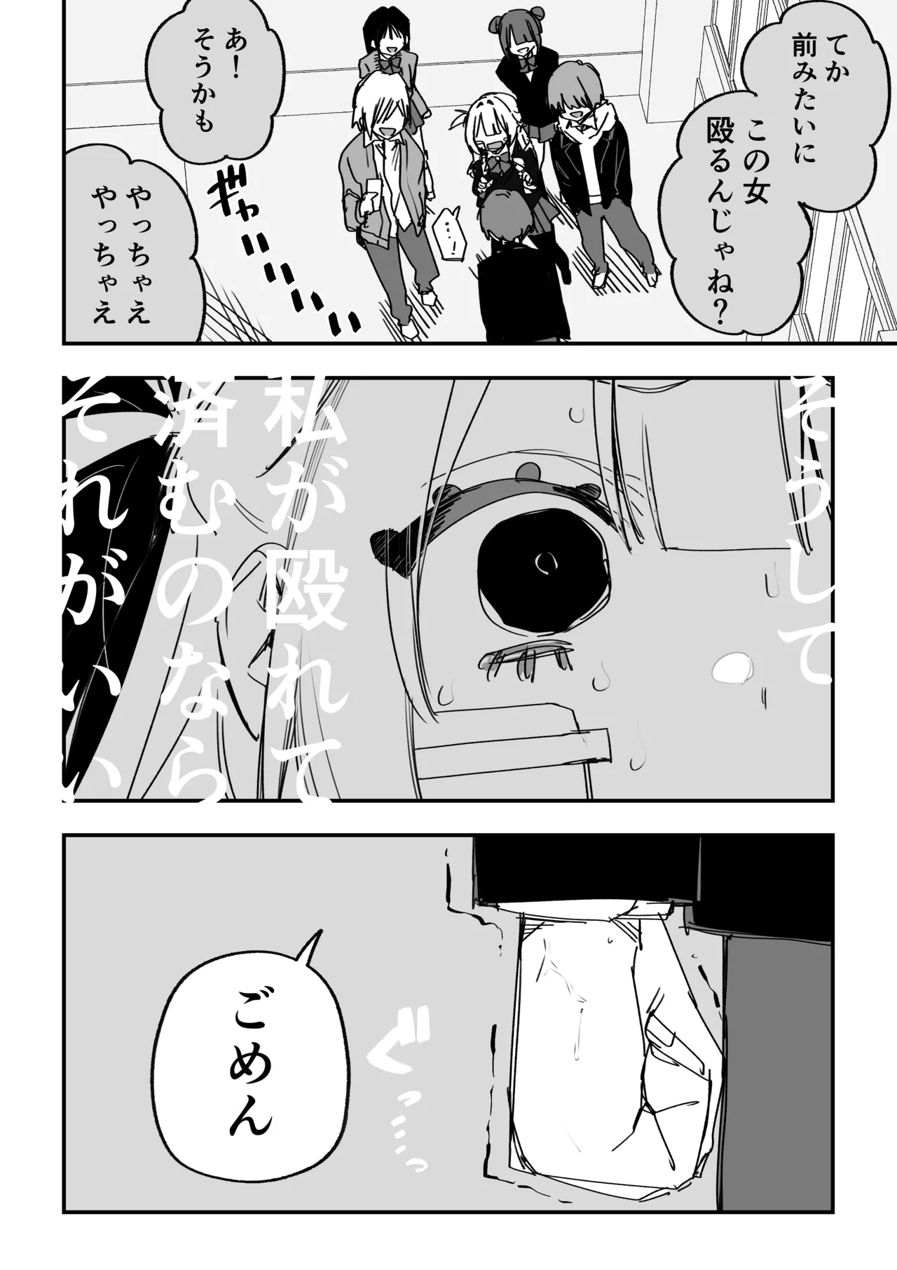 Kuga Tsuniya Itsuka Fukushuu Suruso no Tame ni - Image 80